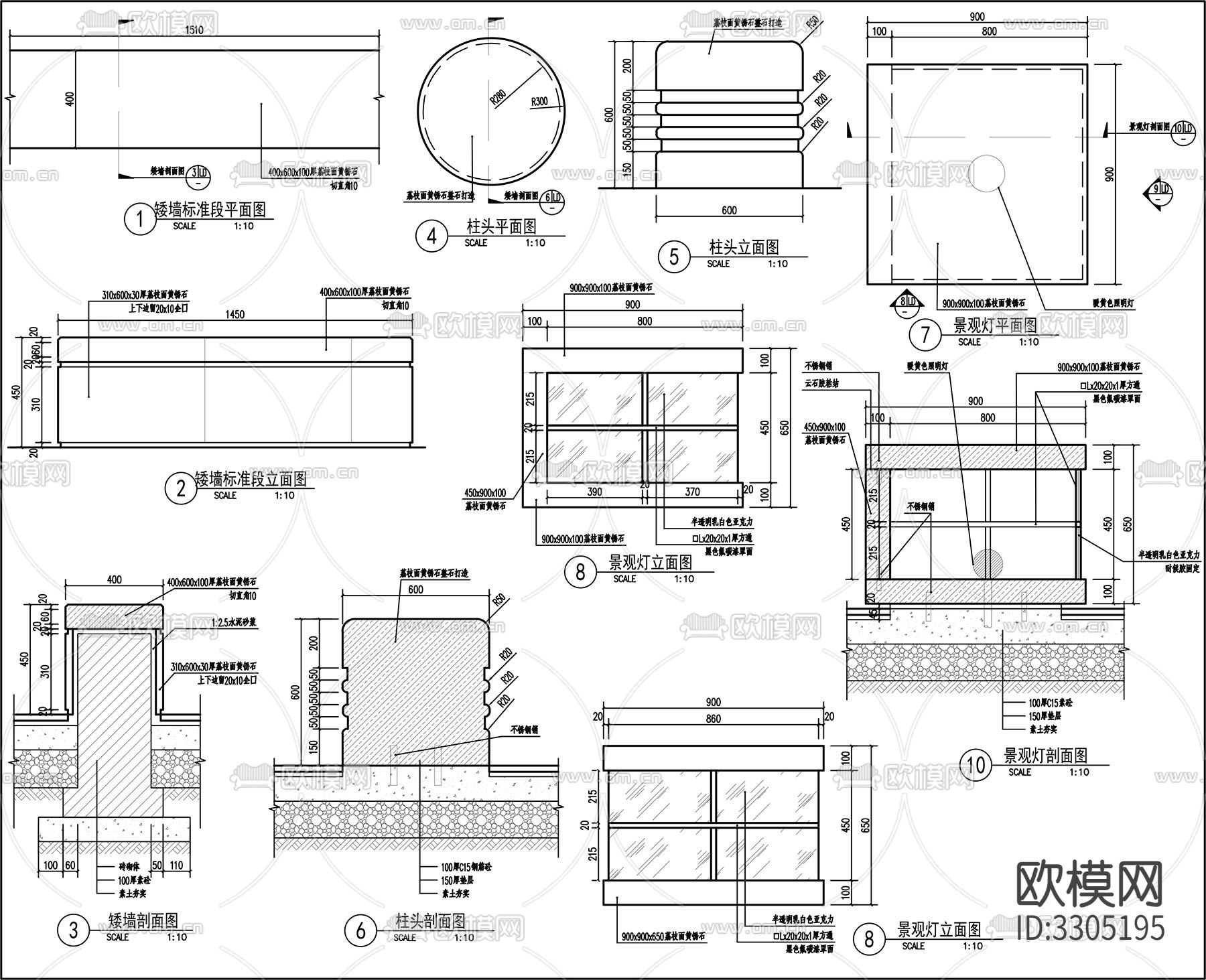 景观矮墙 柱头 景观灯cad大样图下载