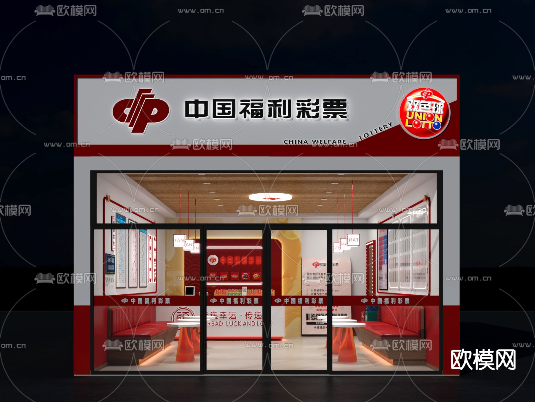 福彩中心 福利彩票 福彩店3d模型下载（渲染图2）