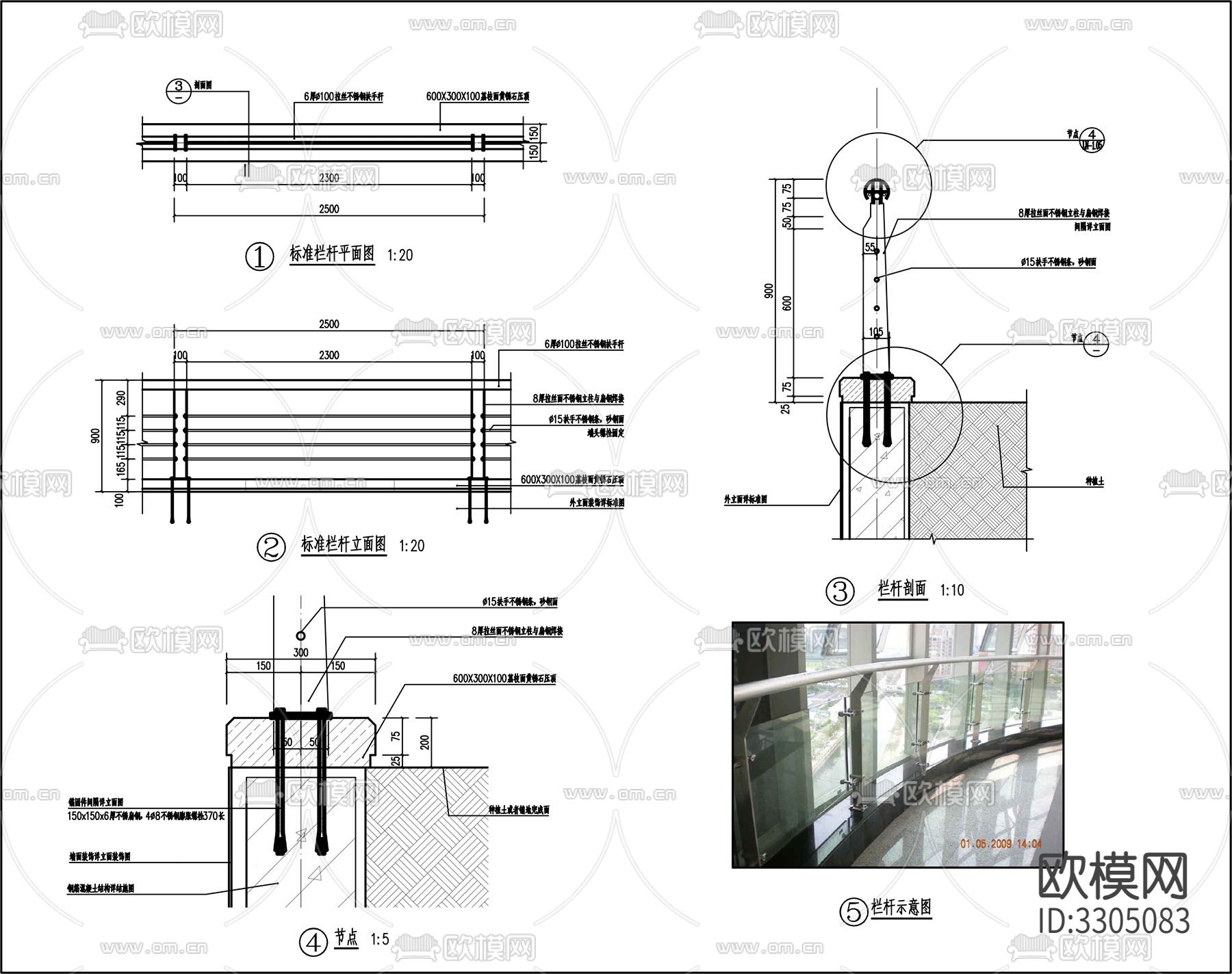 玻璃栏杆cad大样图下载（渲染图1）