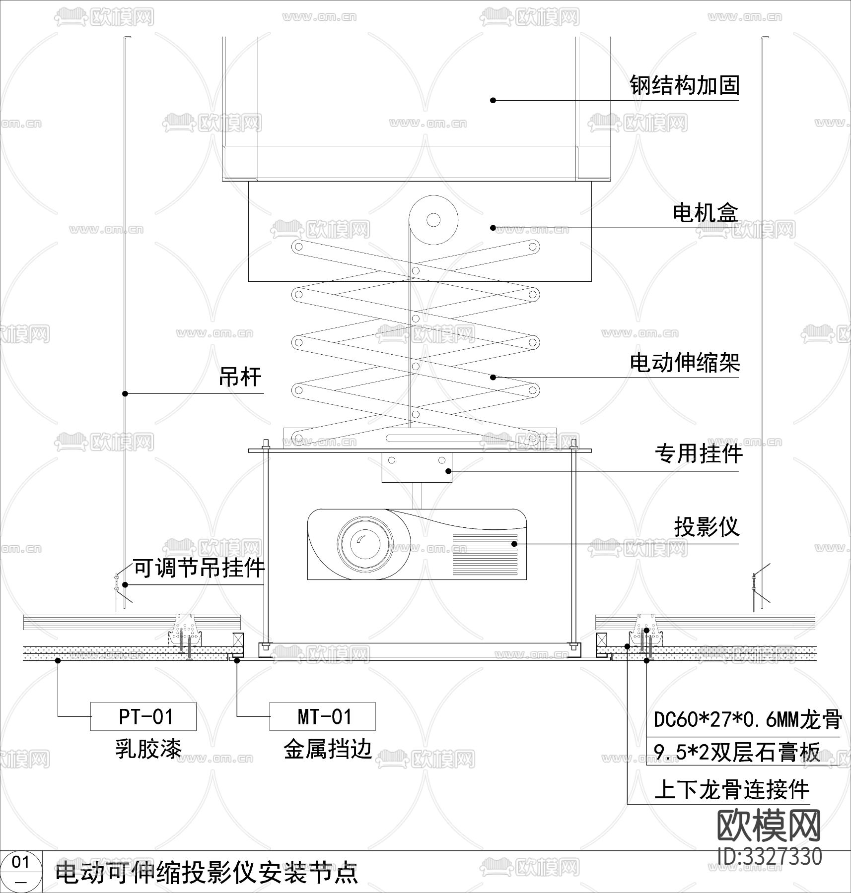 电动可伸缩投影仪安装节点大样图下载