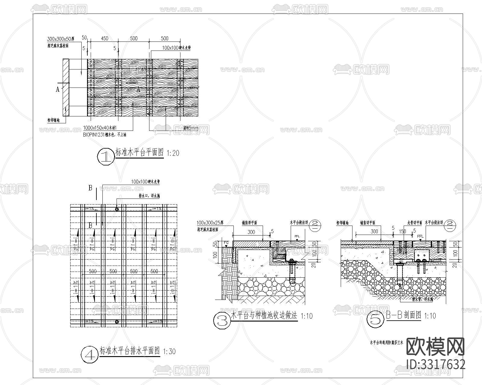 木平台详图平面图与种植池收边做法下载