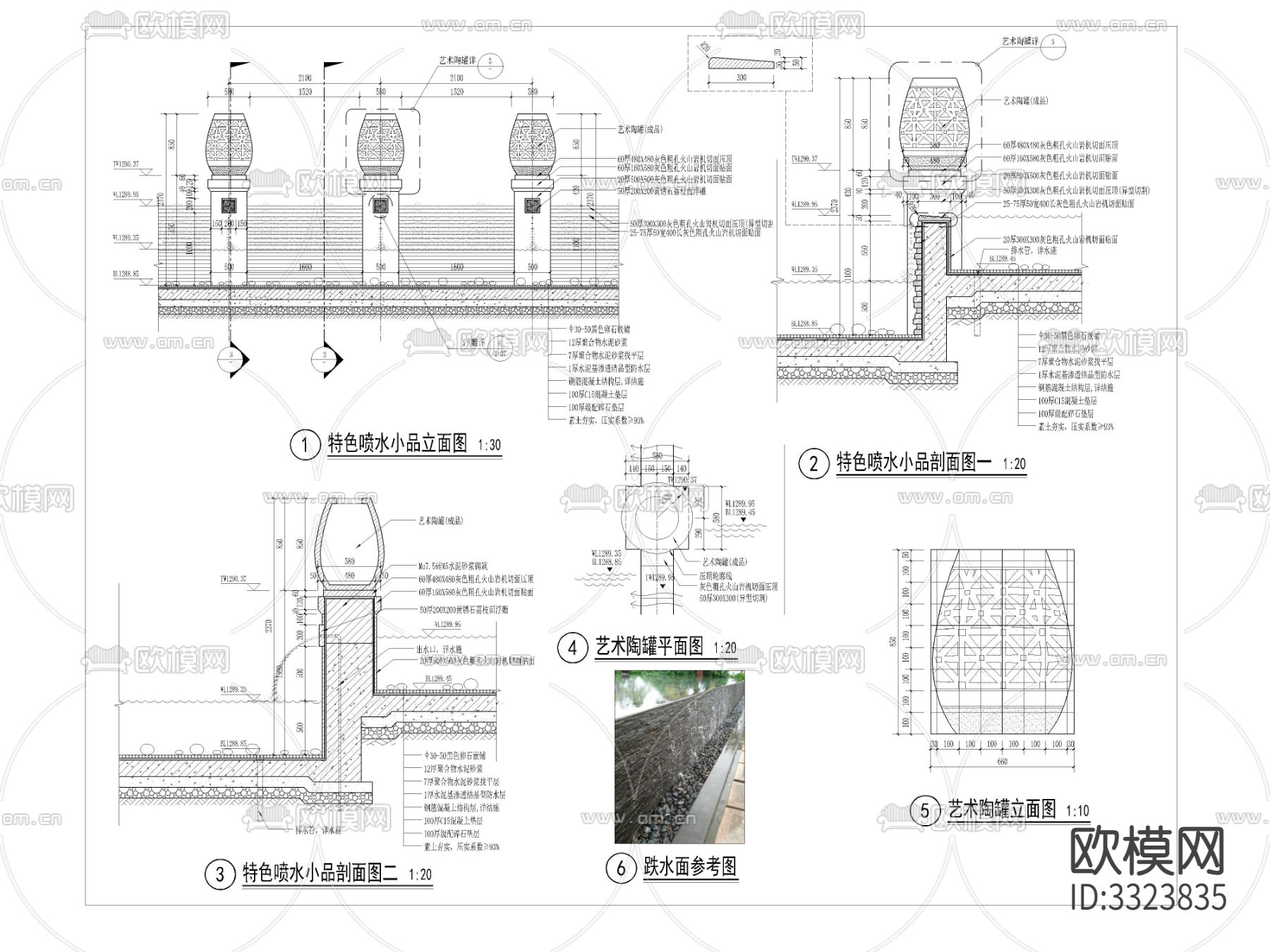 喷水小品详图cad大样图下载
