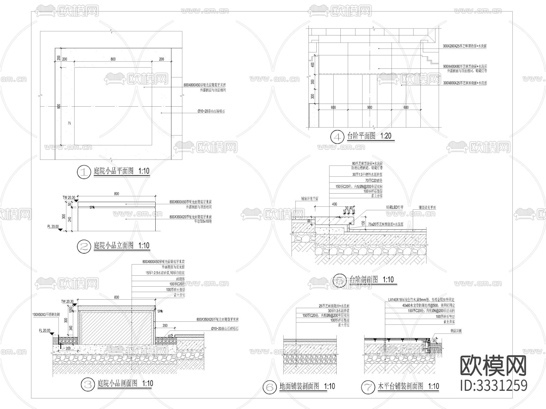 庭院景墙详图 节点大样图下载（渲染图2）