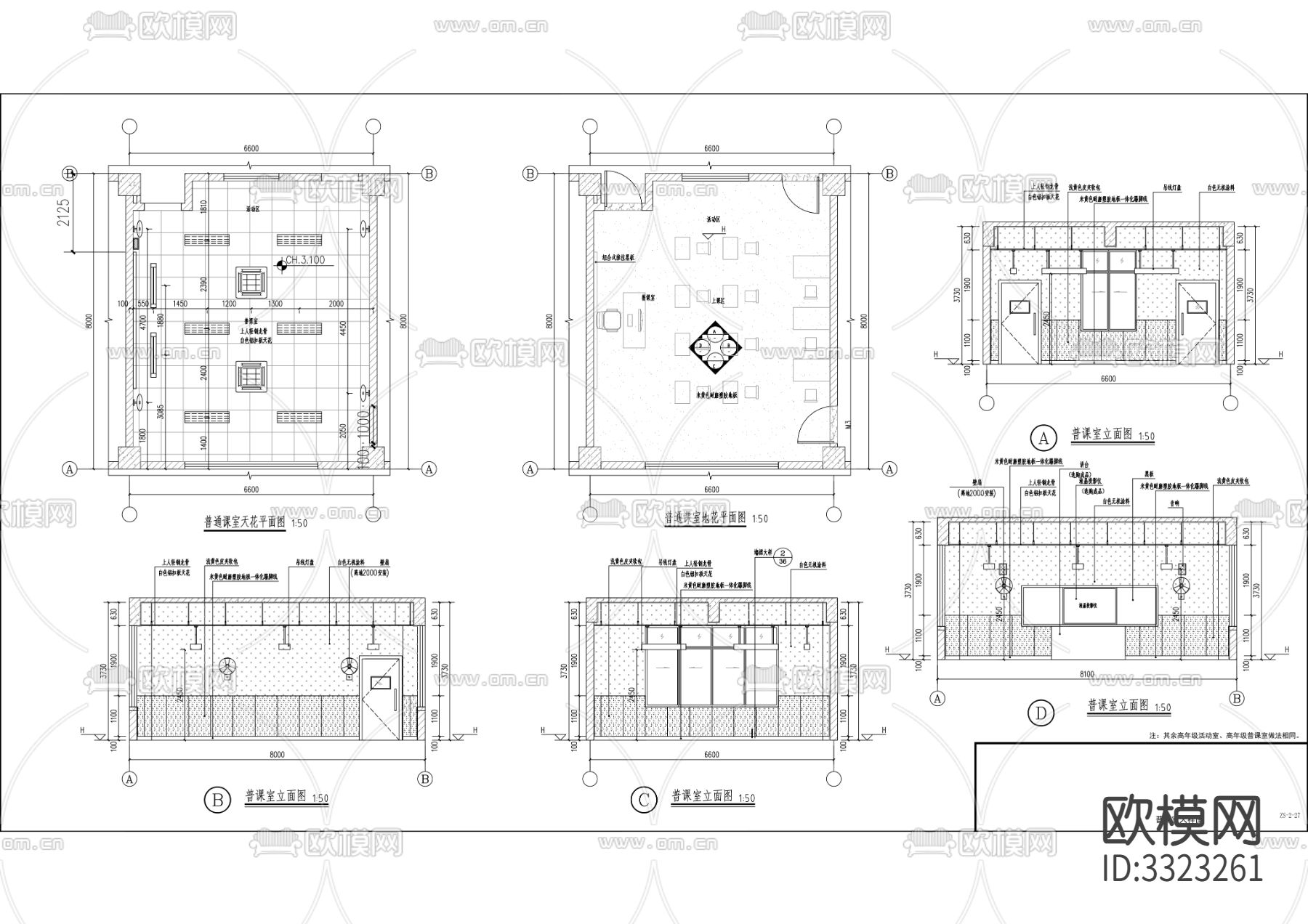 智能学校新华校区建设项目建筑及装修cad施工图下载（渲染图4）