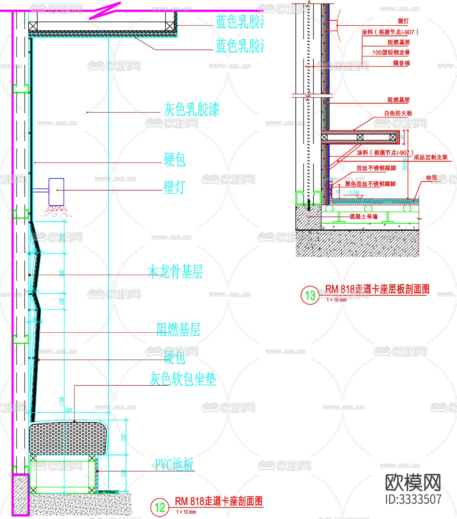 卡座详图 卡座剖面 卡座节点大样图下载（渲染图2）