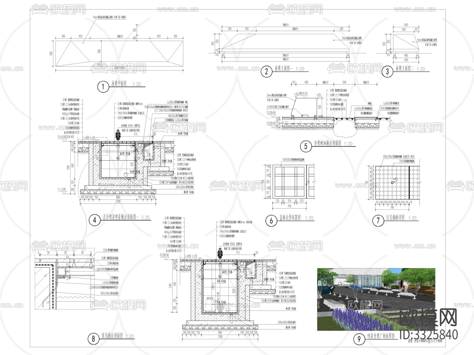 喷泉坐凳广场区域平面立面cad施工图下载（渲染图4）