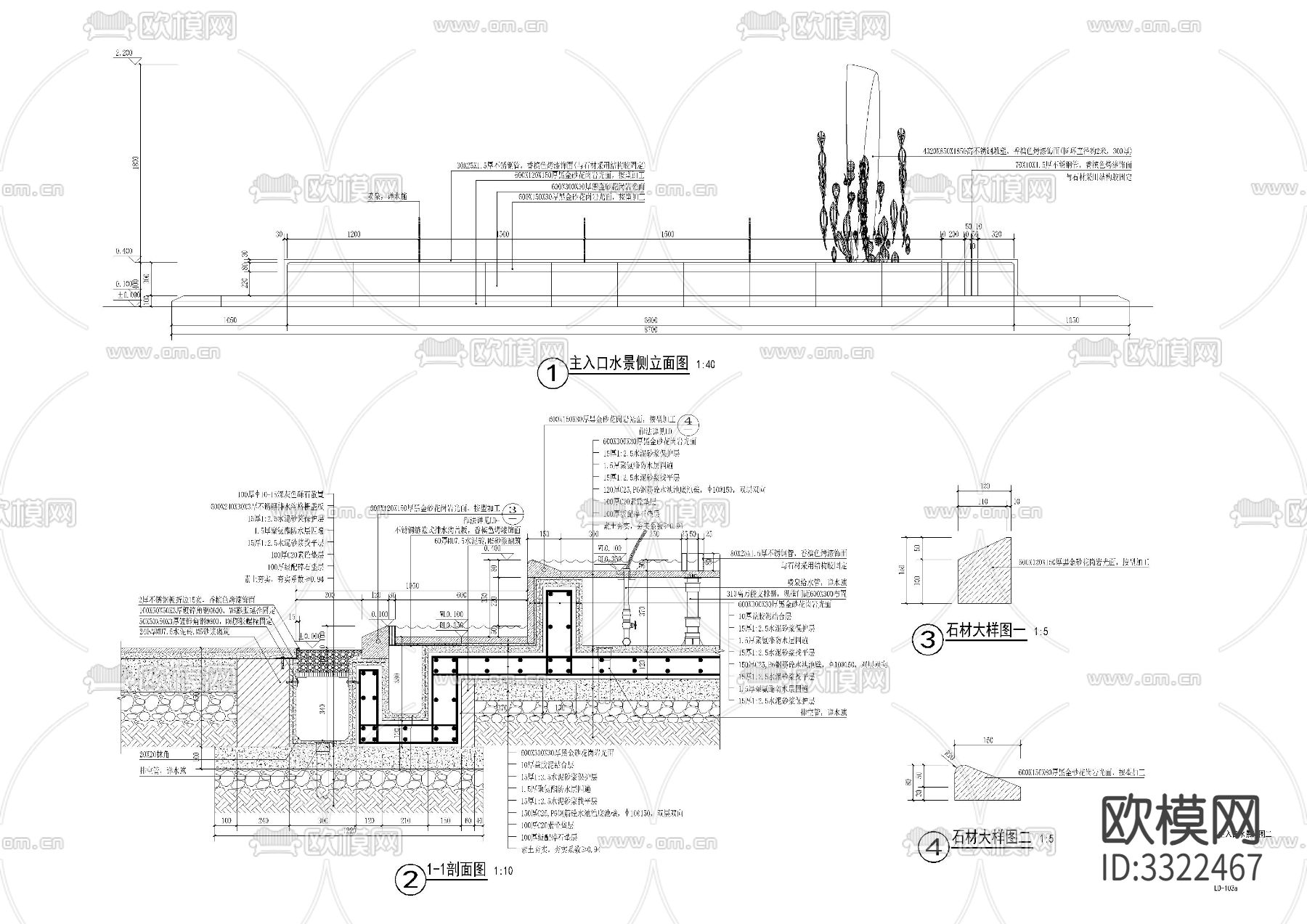 主入口水景cad大样图下载（渲染图2）