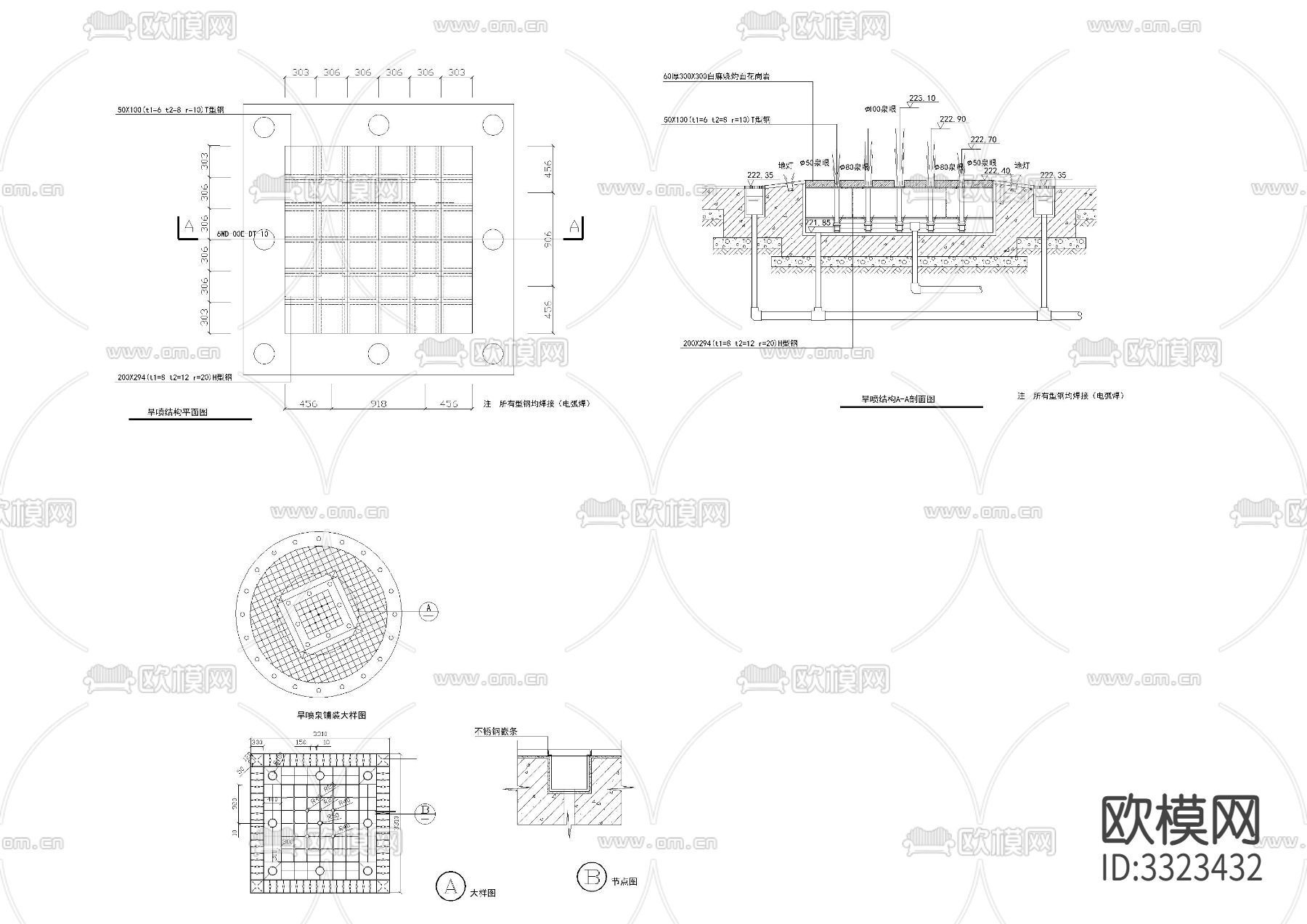 旱喷水景cad大样图下载