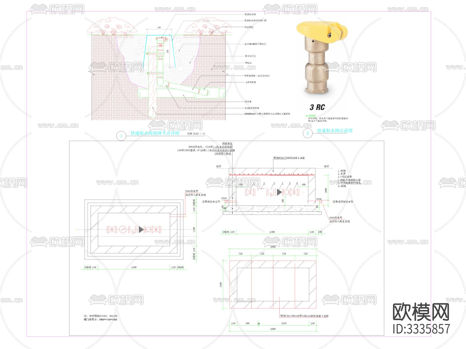 给水节点大样图下载
