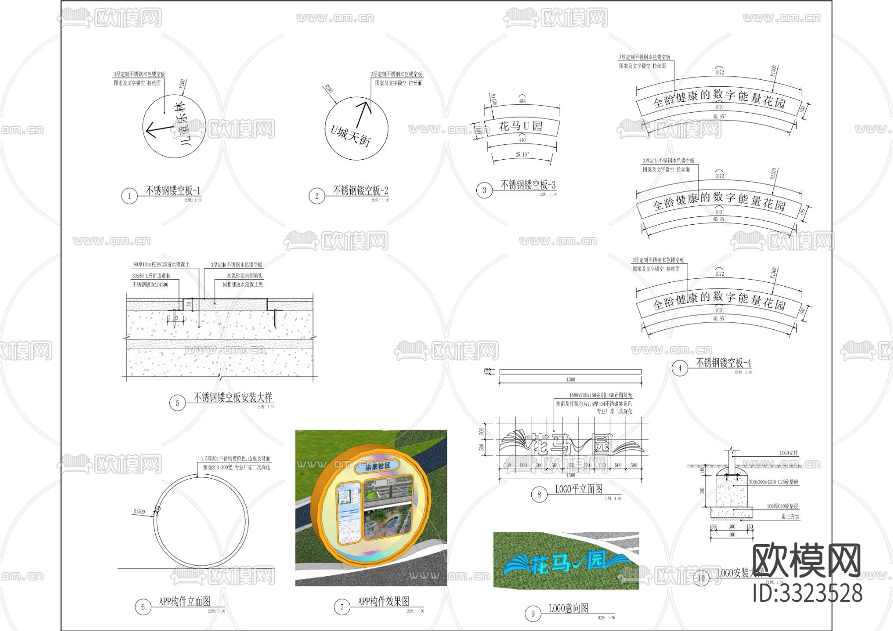 特色台阶雕塑花池详图cad大样图下载（渲染图1）