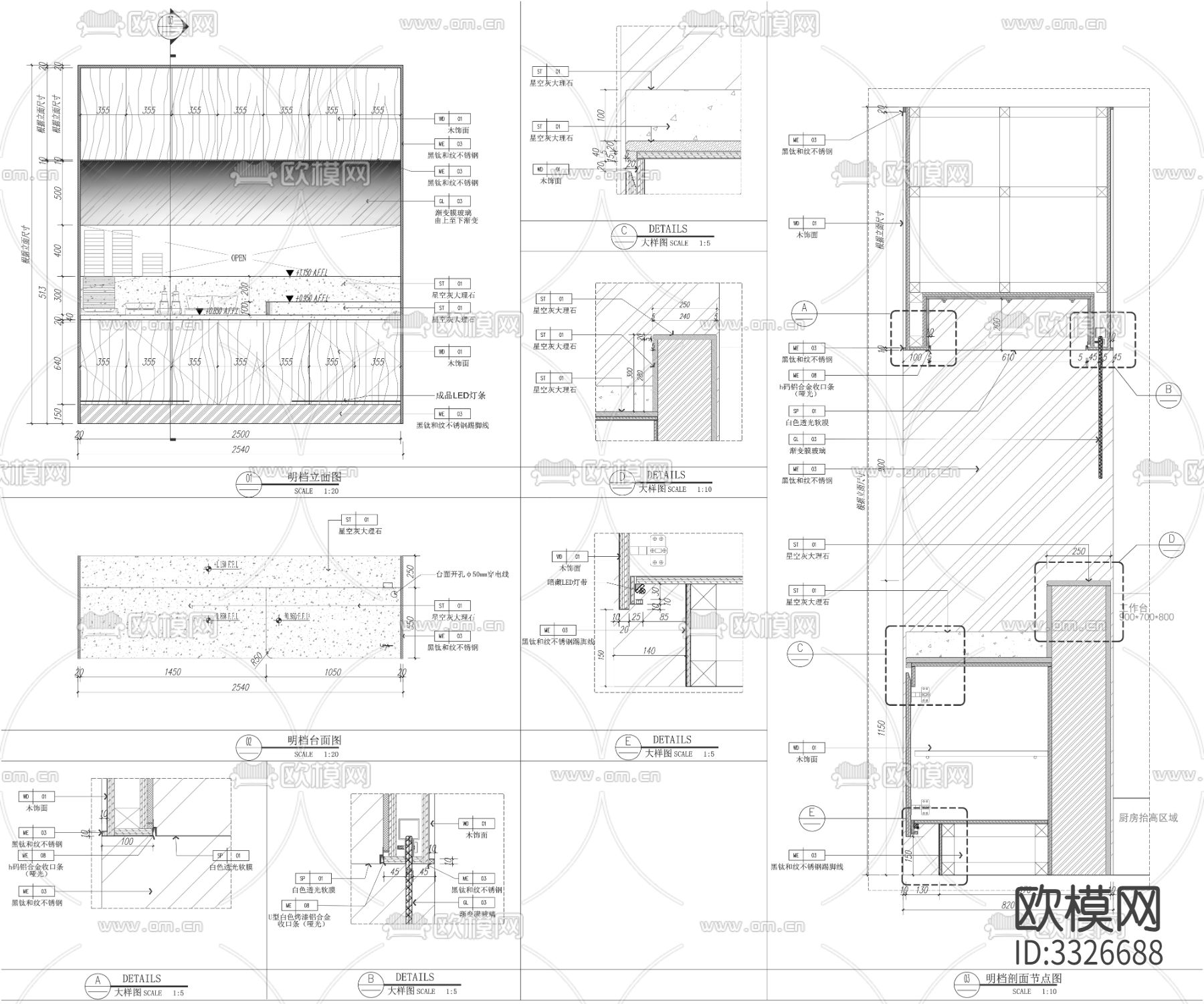 餐柜自助餐台节点大样图下载