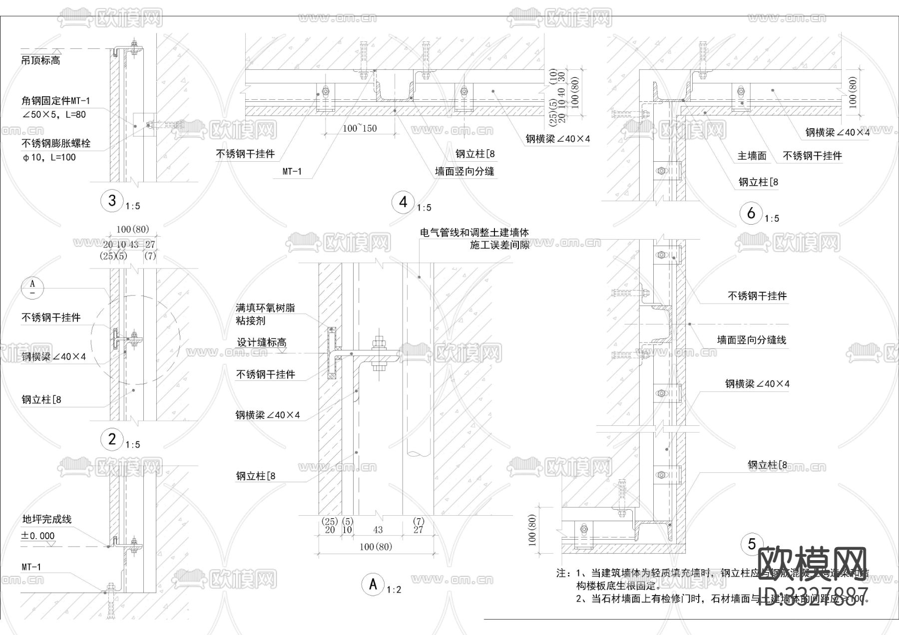 标准图集石材篇 地漏剖面做法 节点大样图下载（渲染图2）