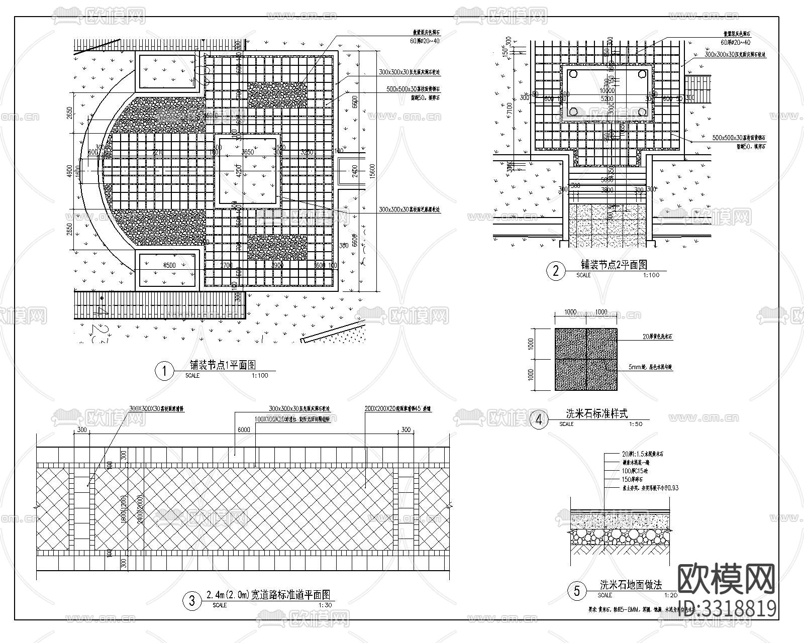 铺装详图做法 节点平面图下载