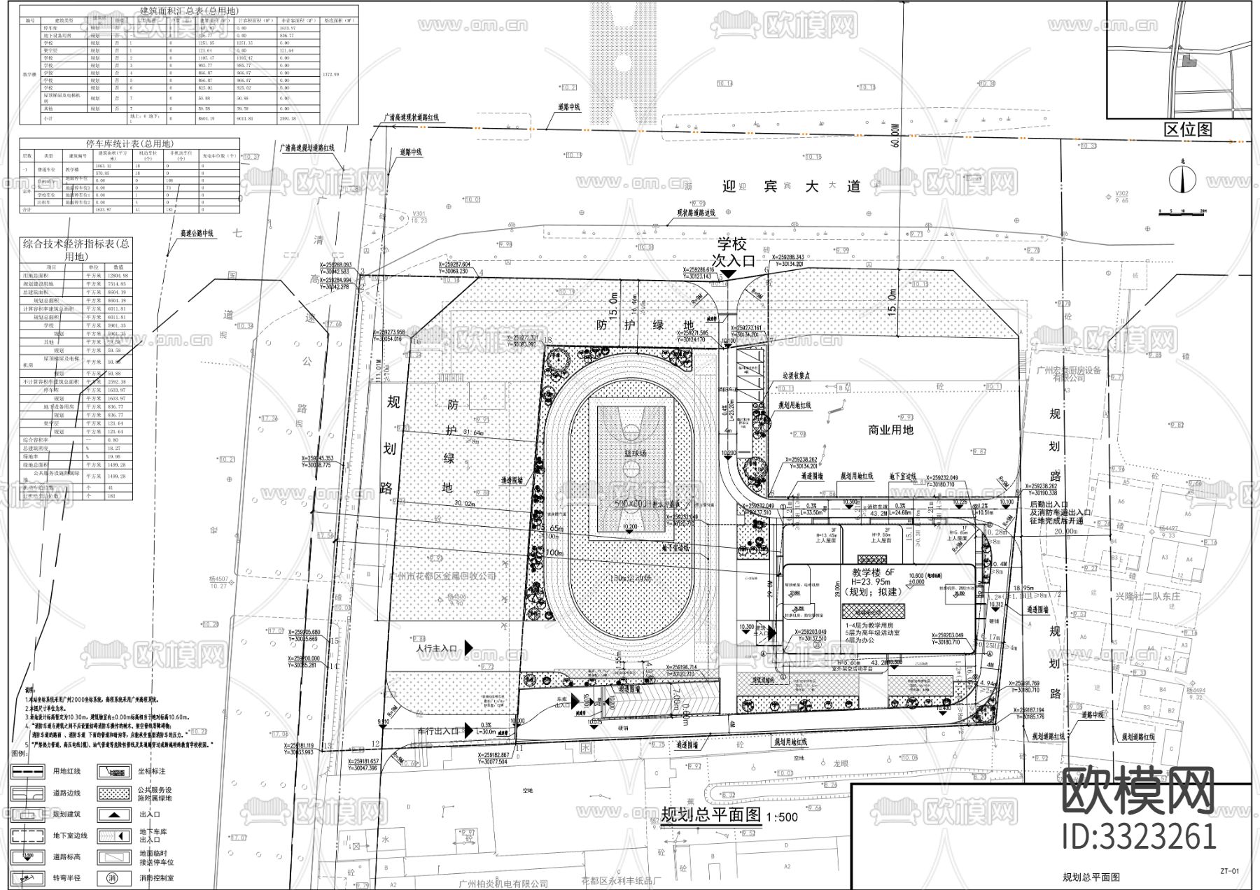 智能学校新华校区建设项目建筑及装修cad施工图下载（渲染图9）