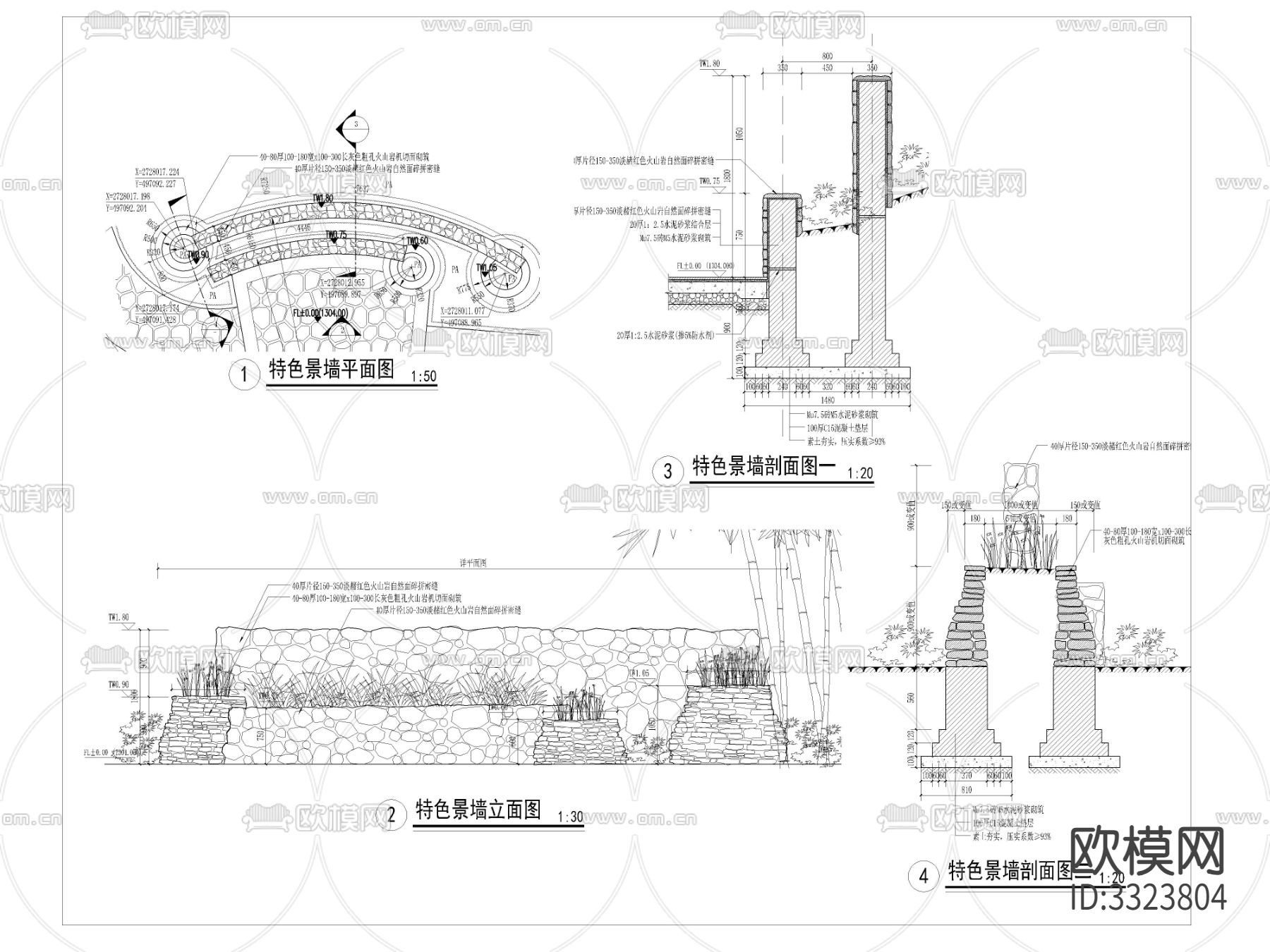 木栈道 景墙详图 节点大样图下载（渲染图4）
