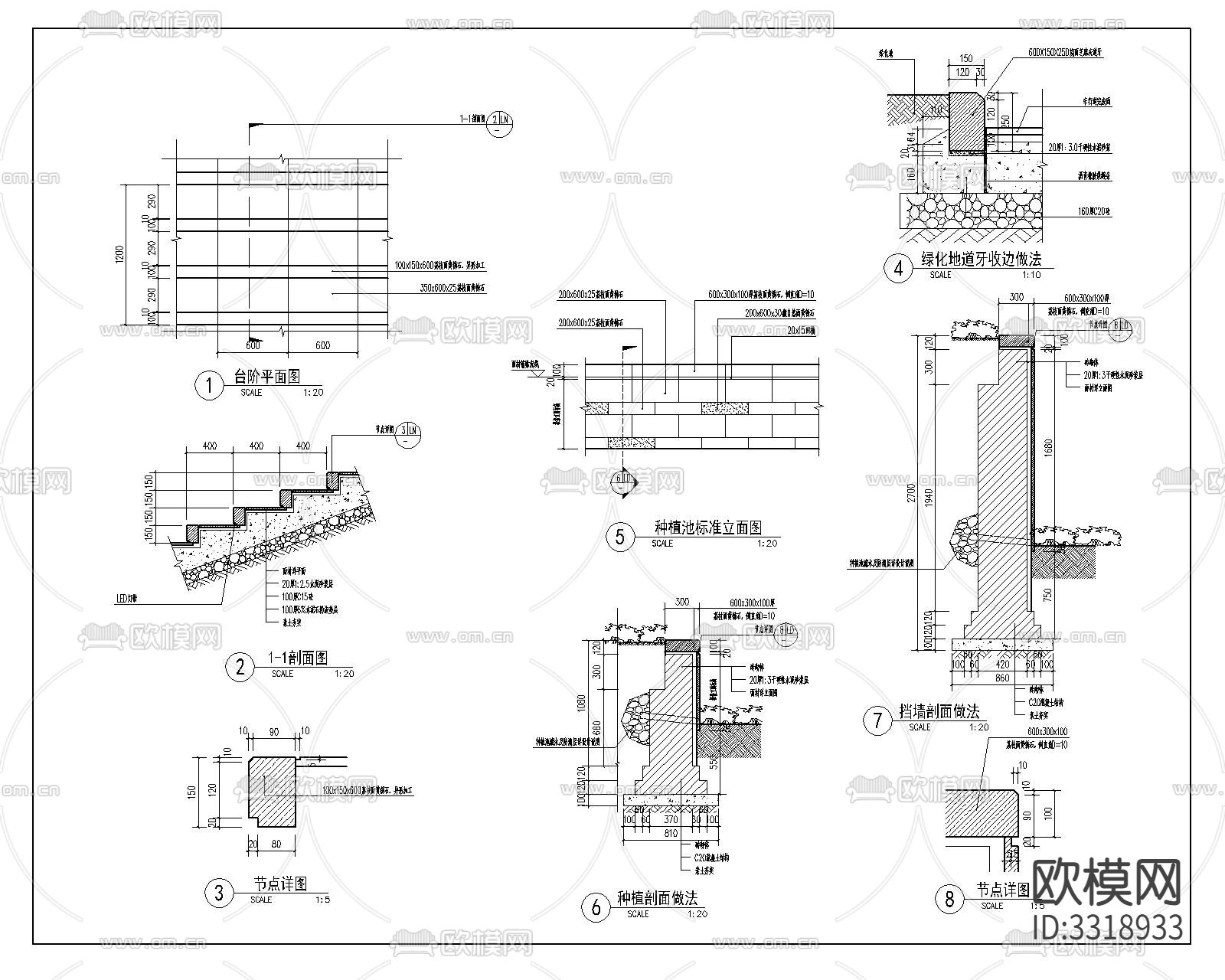 道牙 台阶 种植池标准做法 立面图节点大样图下载