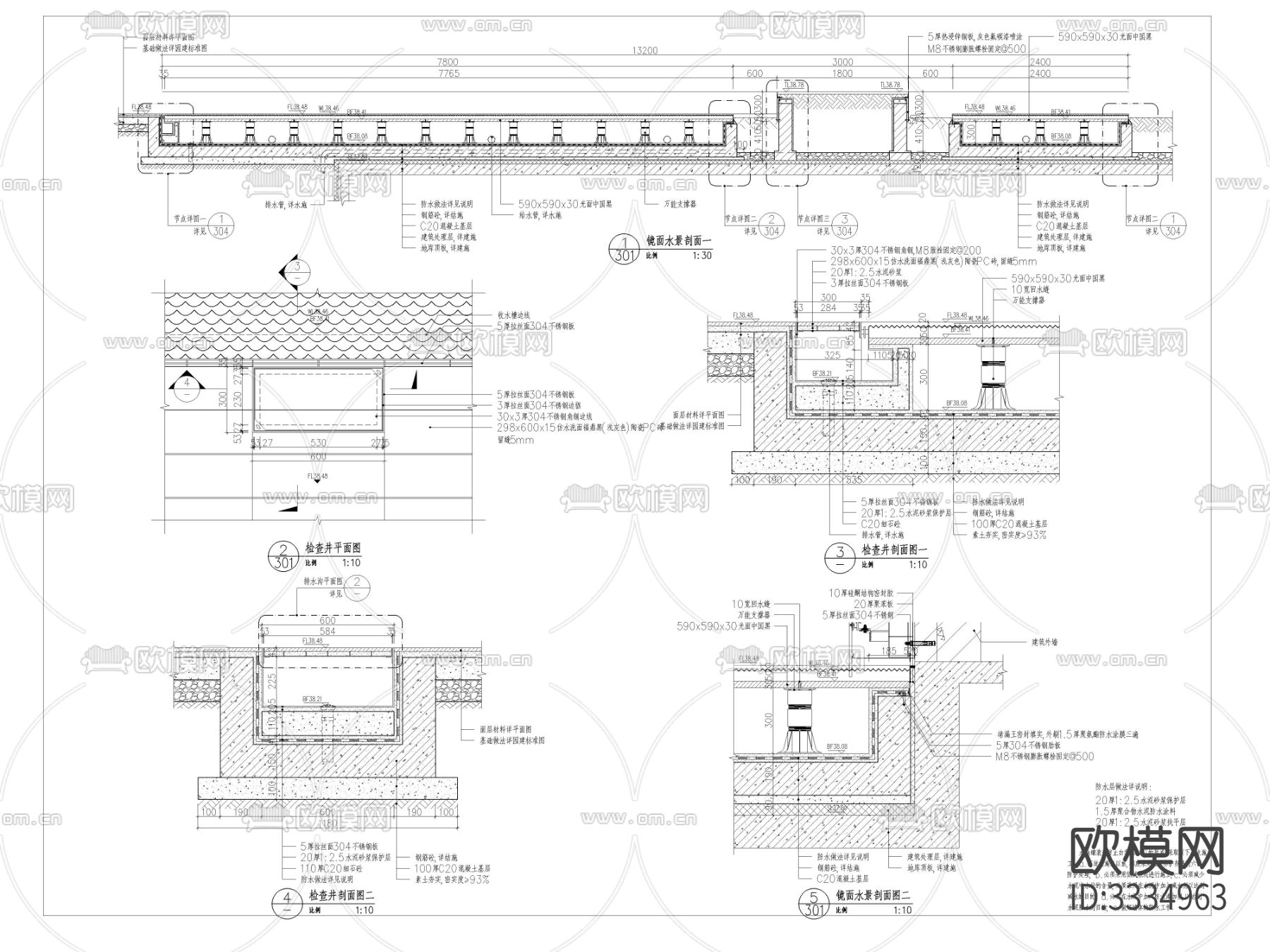 镜面水景节点大样图下载（渲染图1）