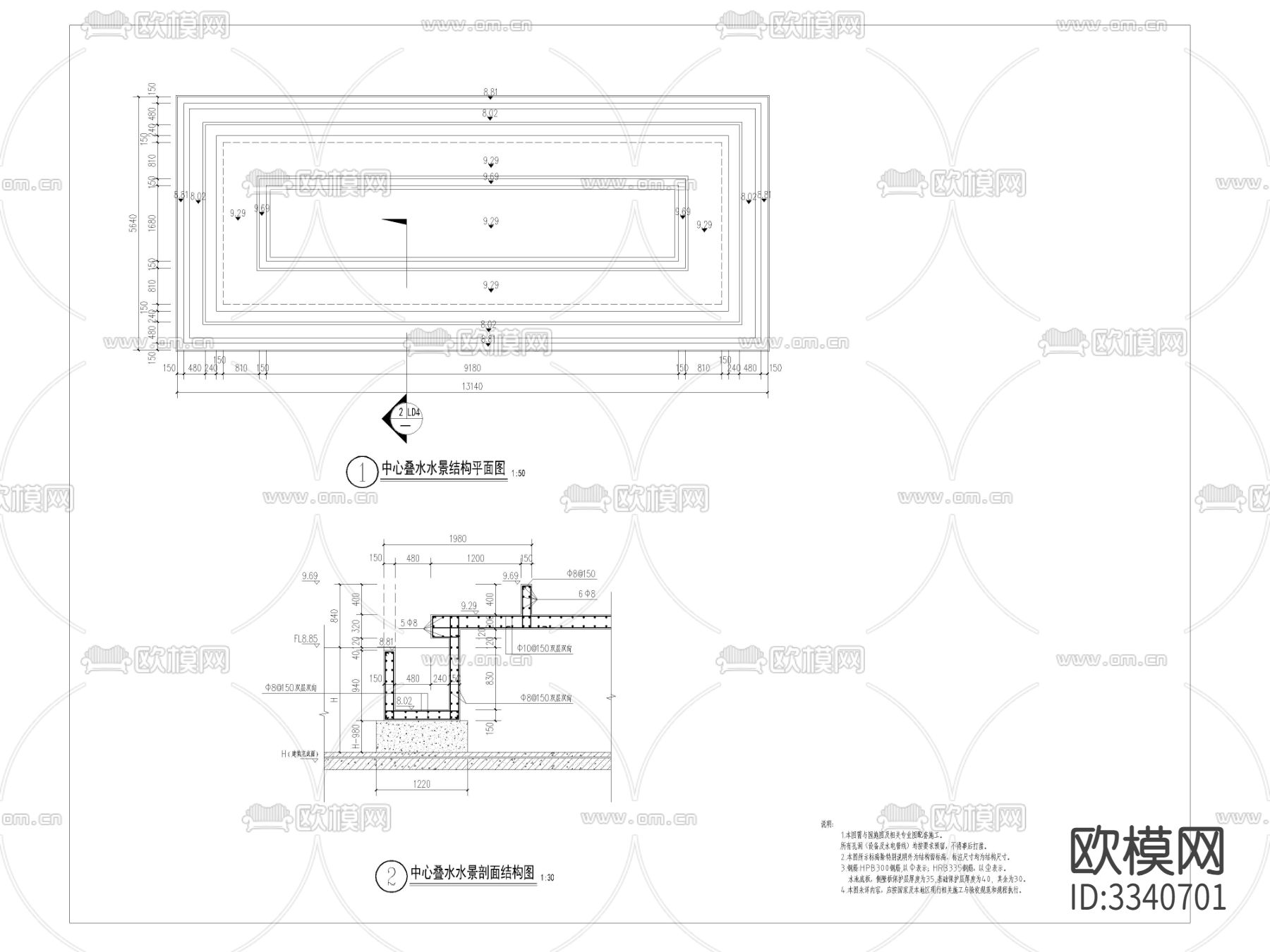 中心叠水水景 平面立面节点大样图下载（渲染图3）
