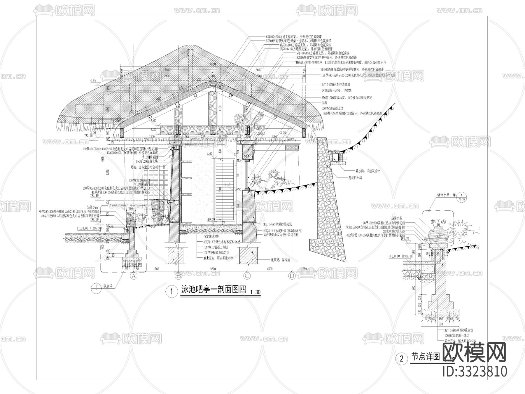 泳池吧亭详图剖面节点大样图下载