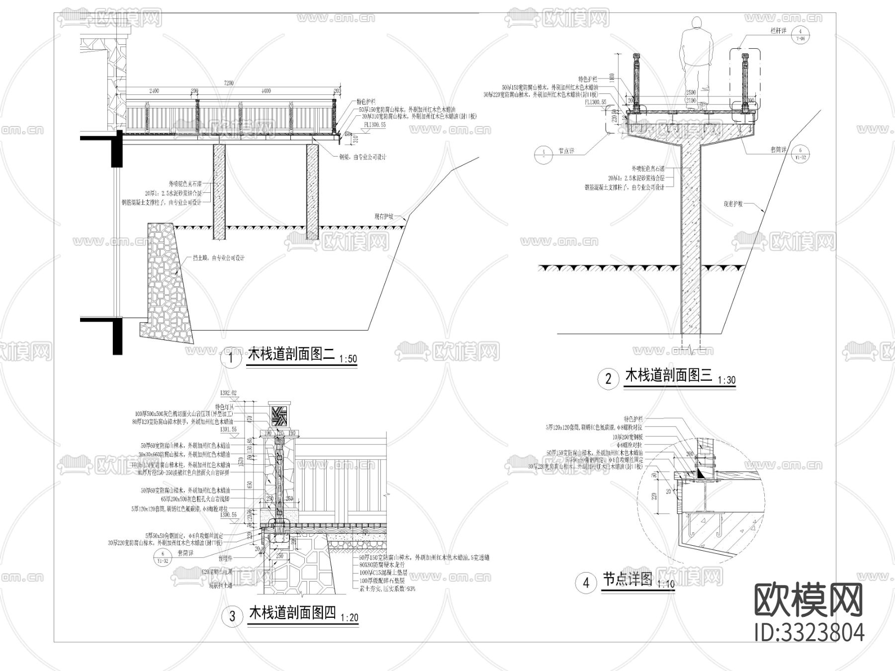 木栈道 景墙详图 节点大样图下载（渲染图3）