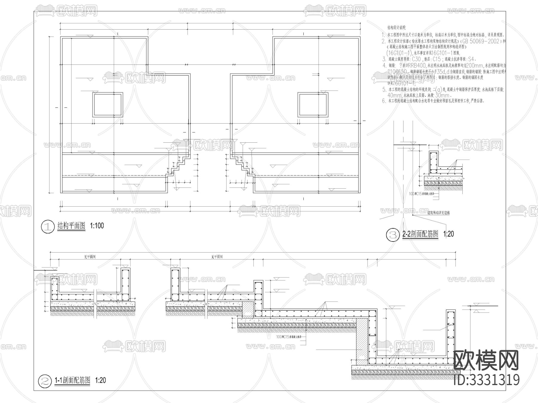 前场水景结构图 剖面配筋图 节点大样图下载