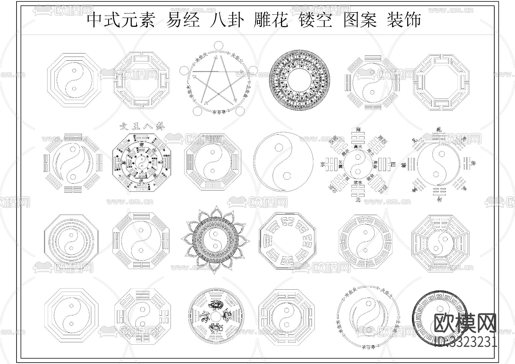中式元素 易经 八卦 图案cad图库下载（渲染图2）