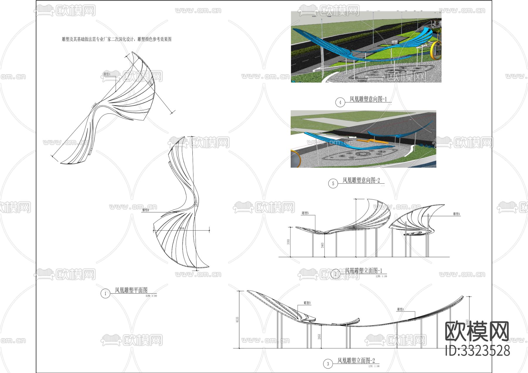 特色台阶雕塑花池详图cad大样图下载（渲染图2）