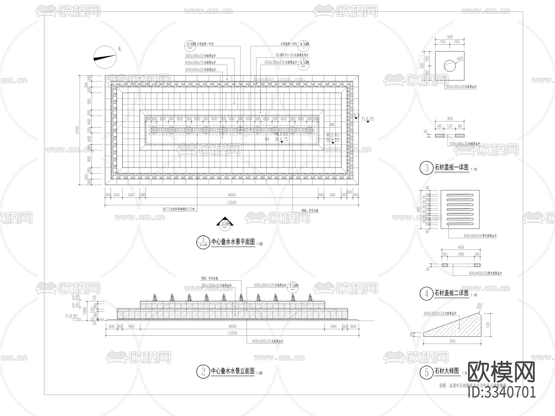 中心叠水水景 平面立面节点大样图下载（渲染图1）