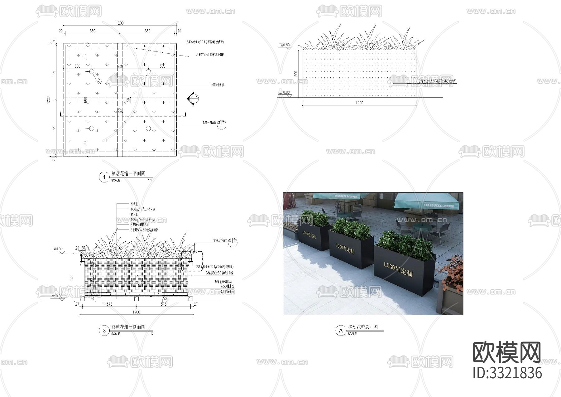不锈钢板移动花箱cad大样图下载（渲染图1）
