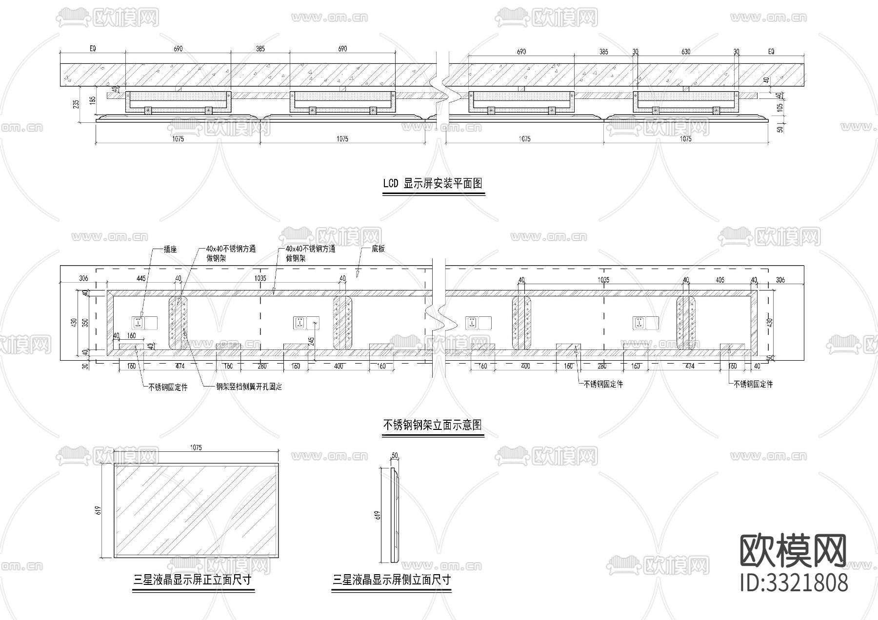 显示屏道具及洗手台节点大样图下载（渲染图1）