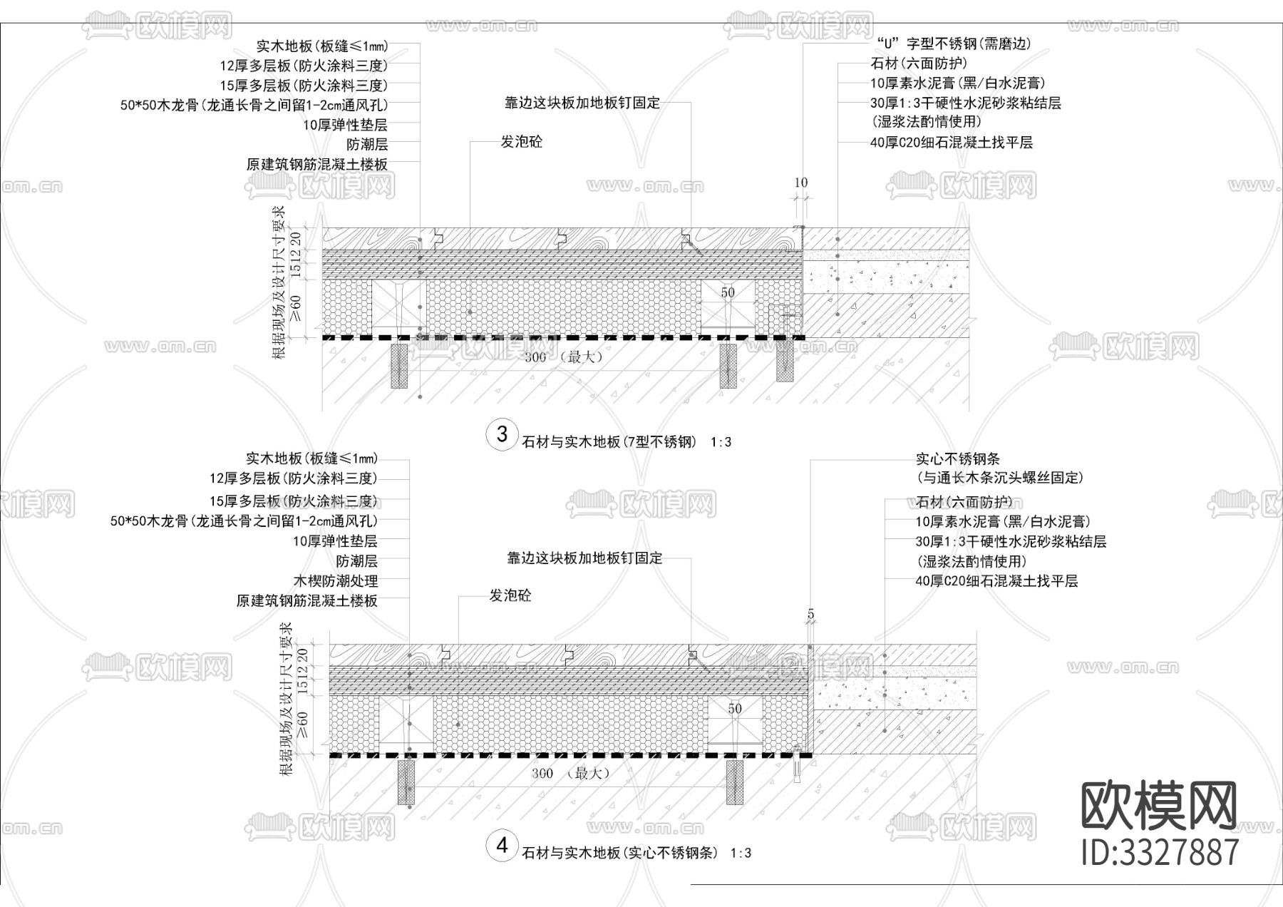 标准图集石材篇 地漏剖面做法 节点大样图下载（渲染图3）