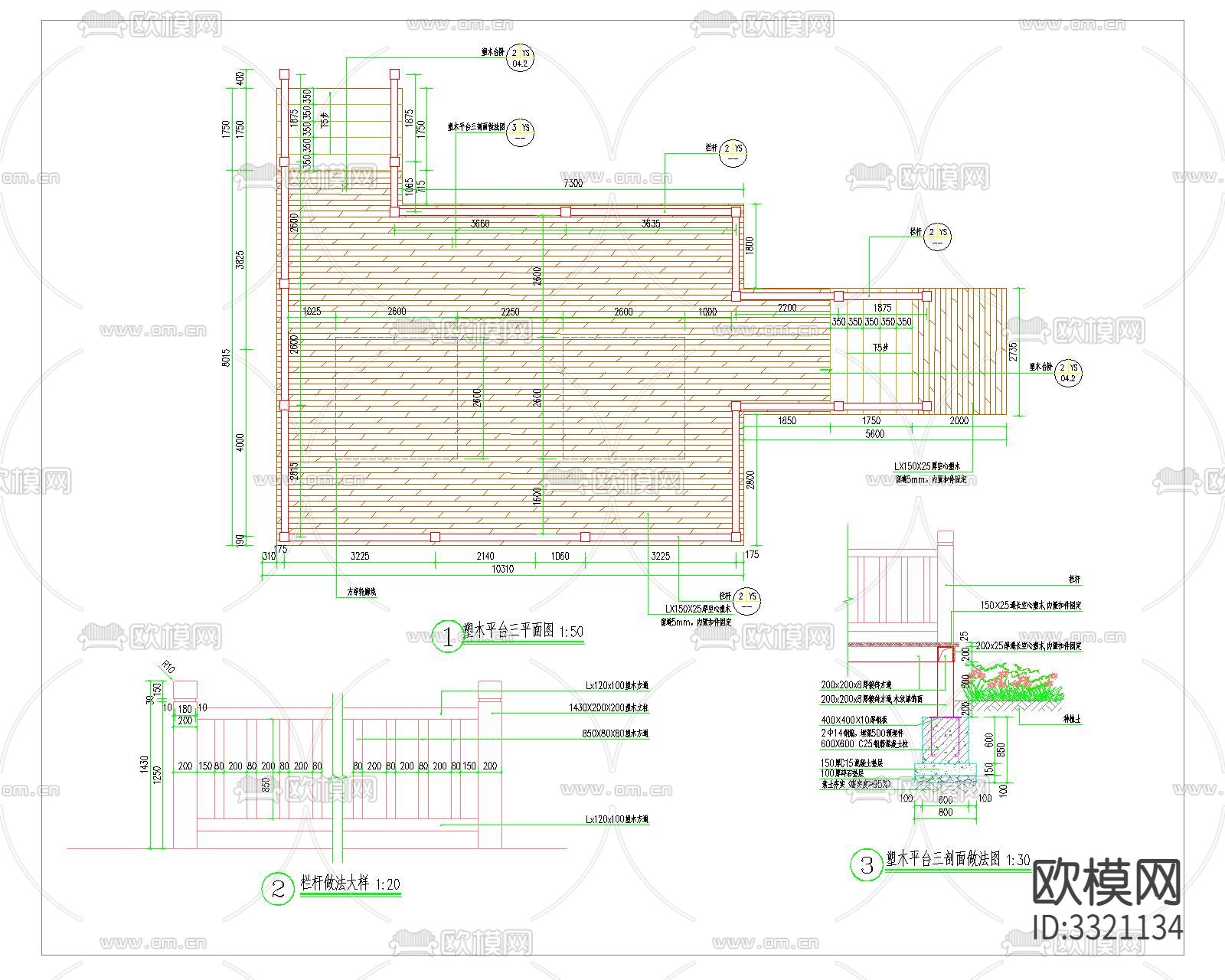 塑木平台亭详图 基础布置图 平面图立面图下载（渲染图2）