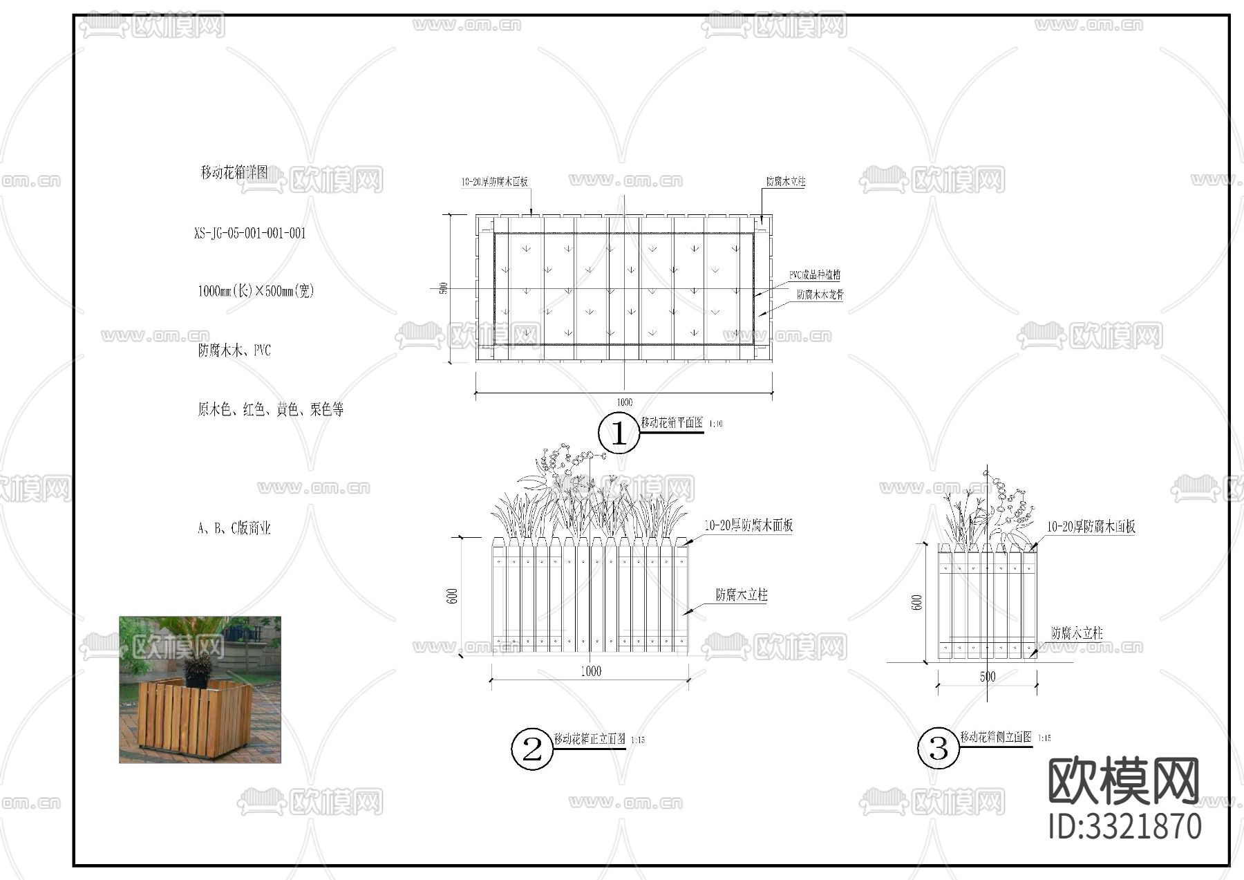移动花箱cad大样图下载