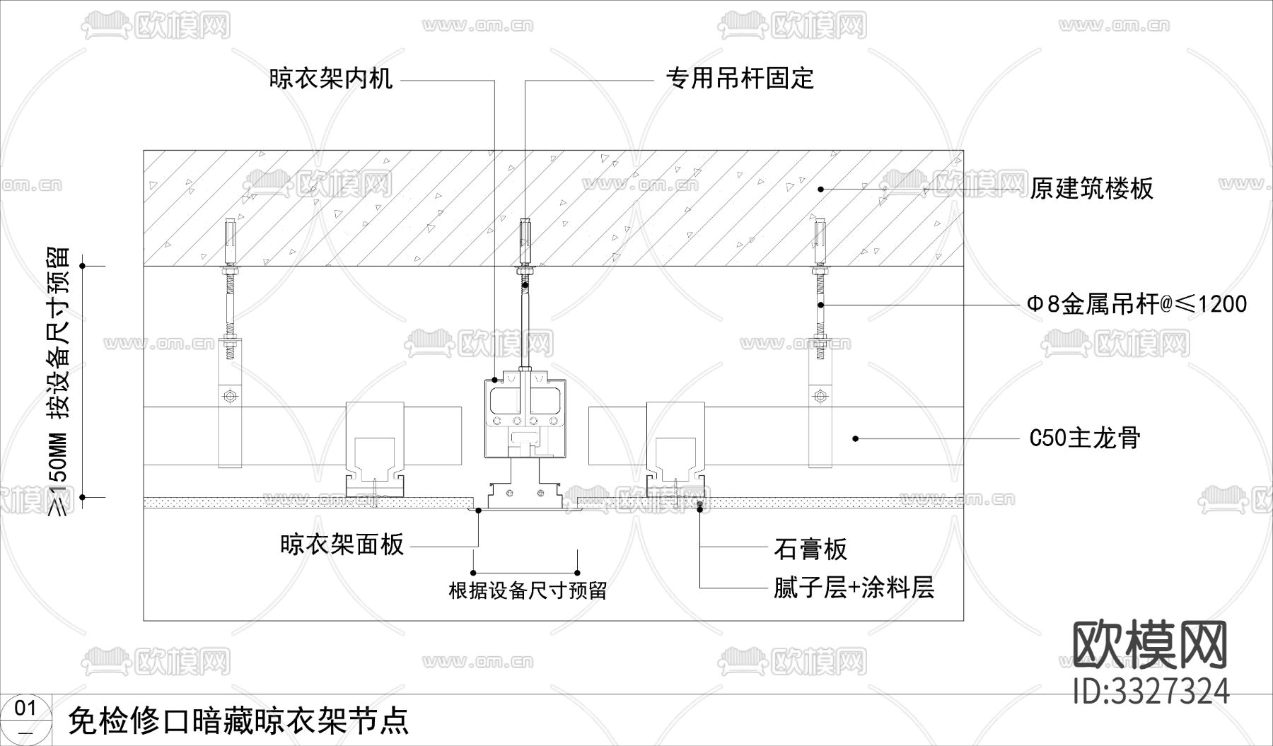 暗藏晾衣架节点大样图下载