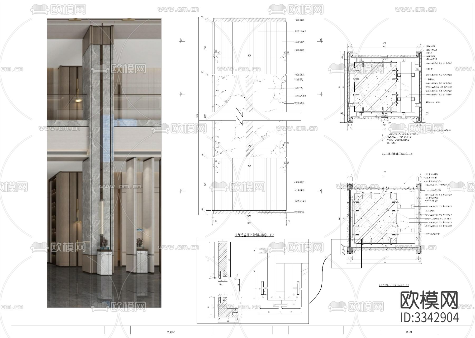 现代风格石材包柱节点大样图下载