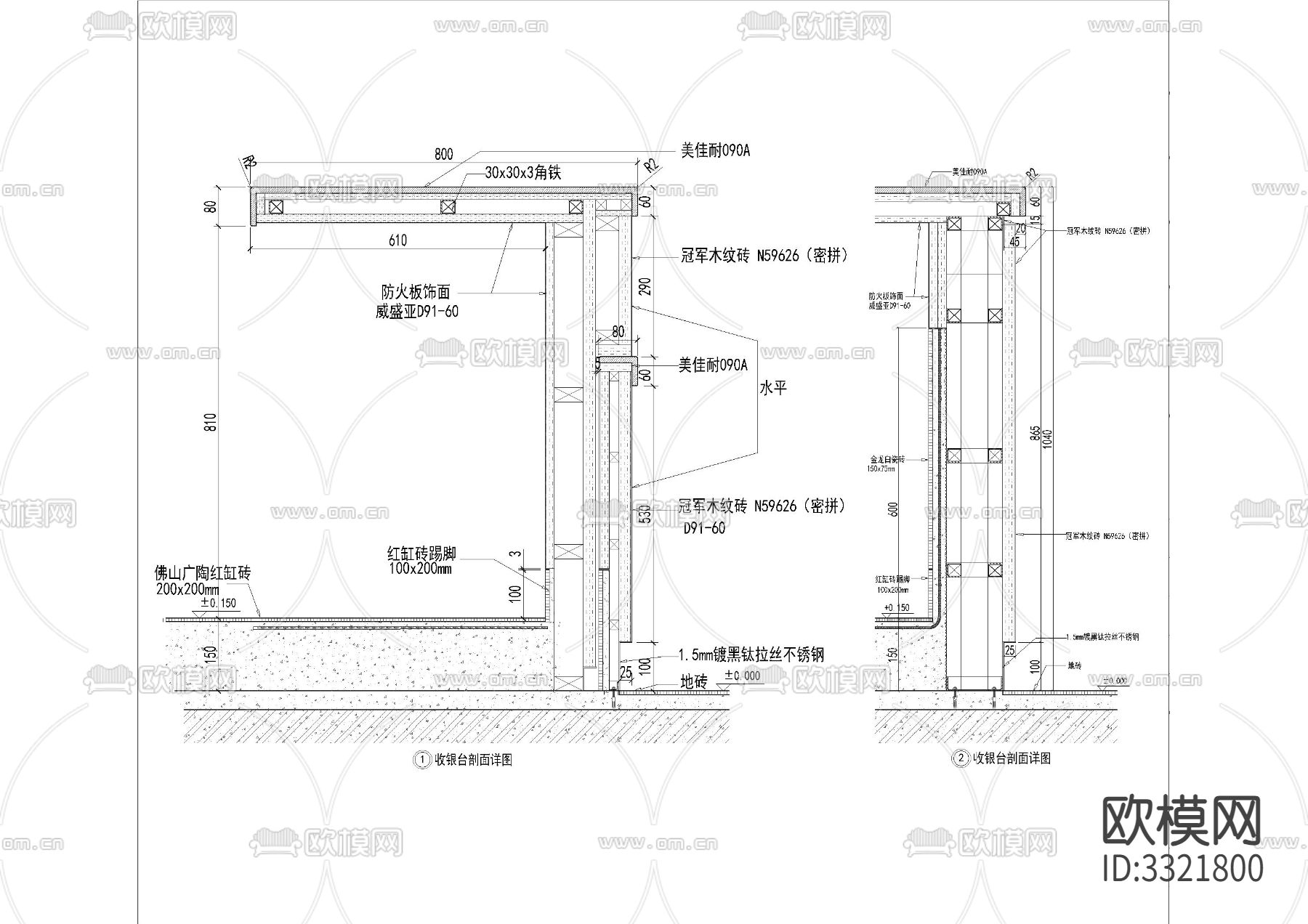 快餐厅墙身节点大样图下载（渲染图3）