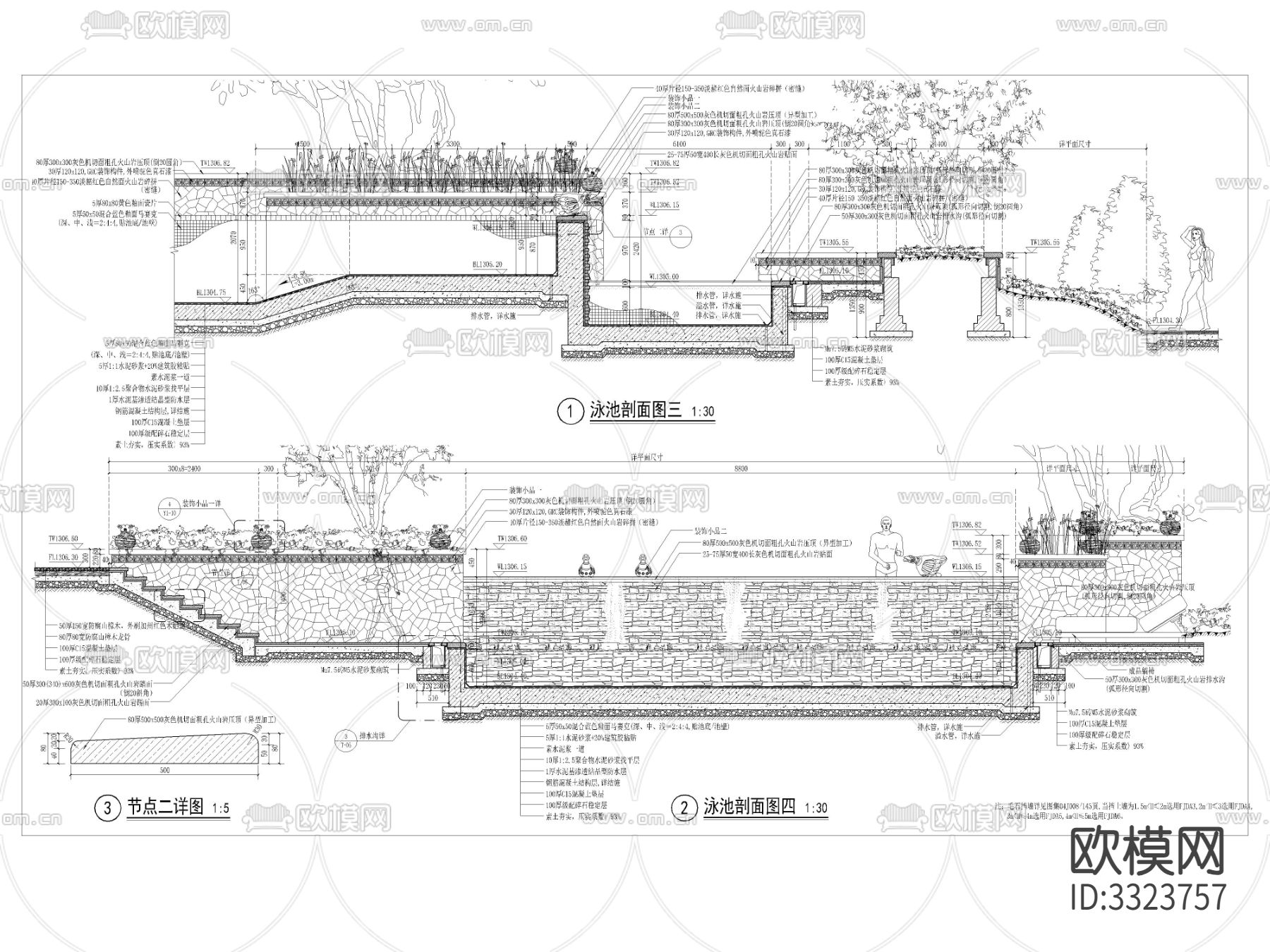 泳池剖面图cad大样图下载（渲染图2）