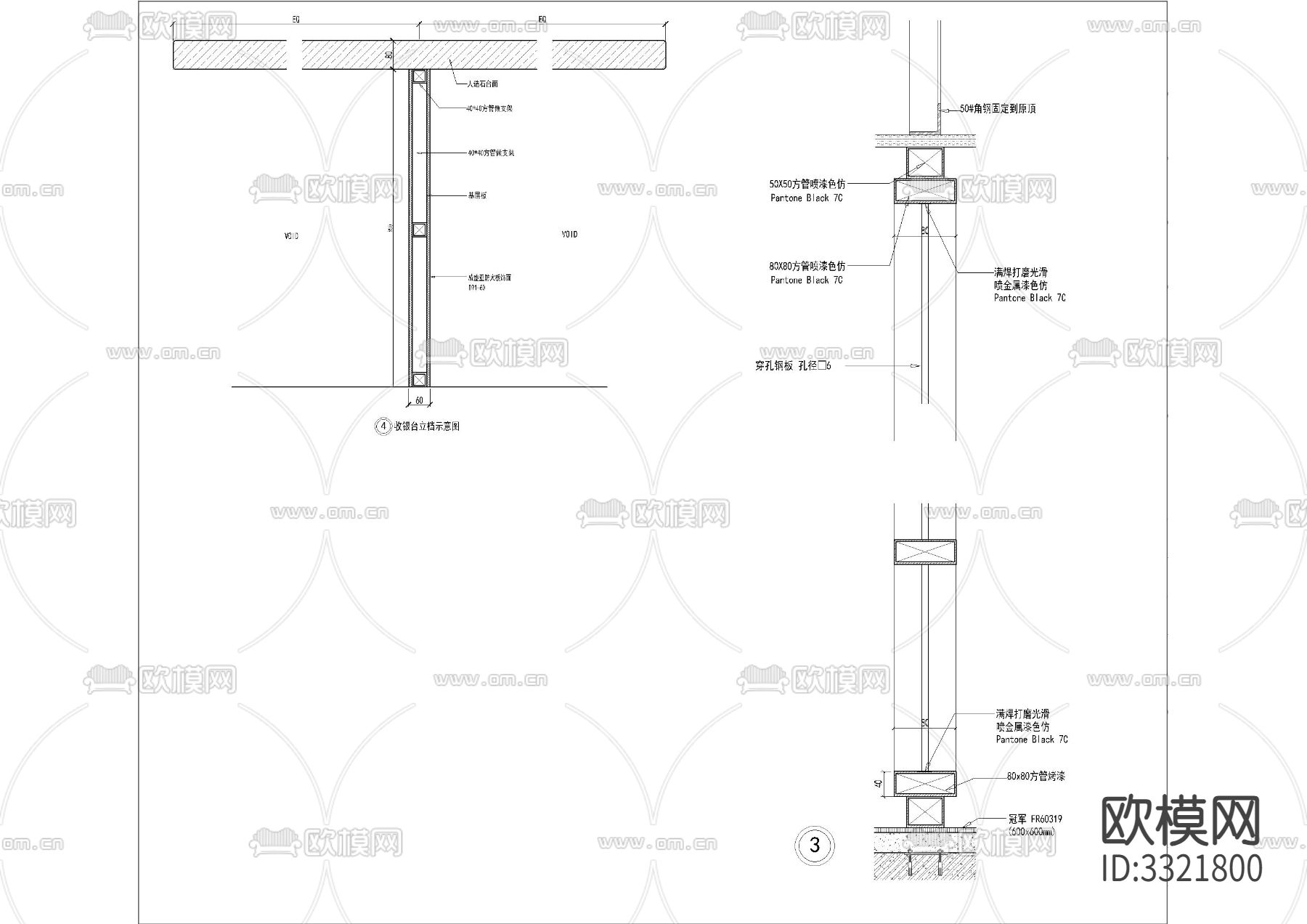 快餐厅墙身节点大样图下载（渲染图4）