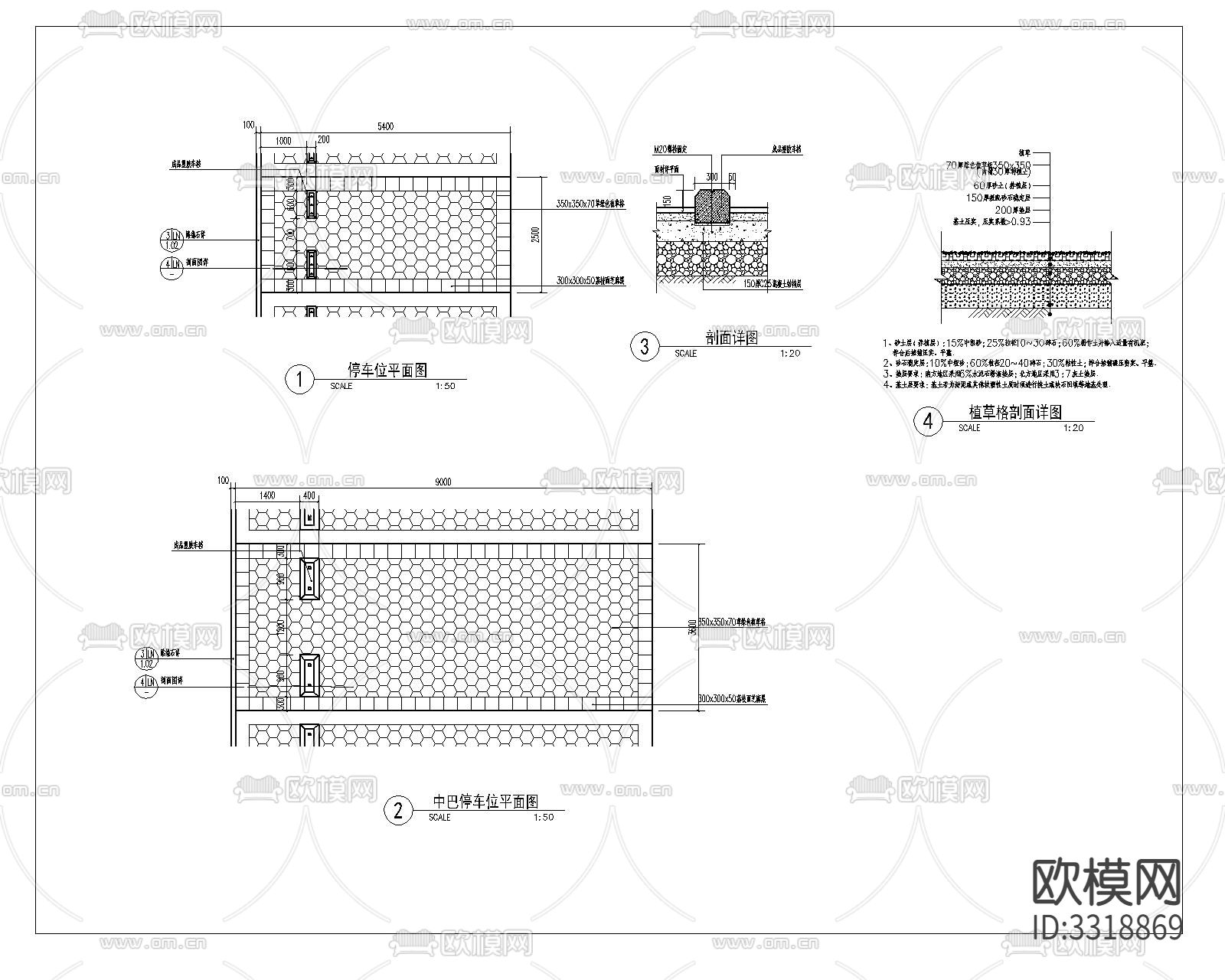 中巴停车位详图 平面图剖面图下载