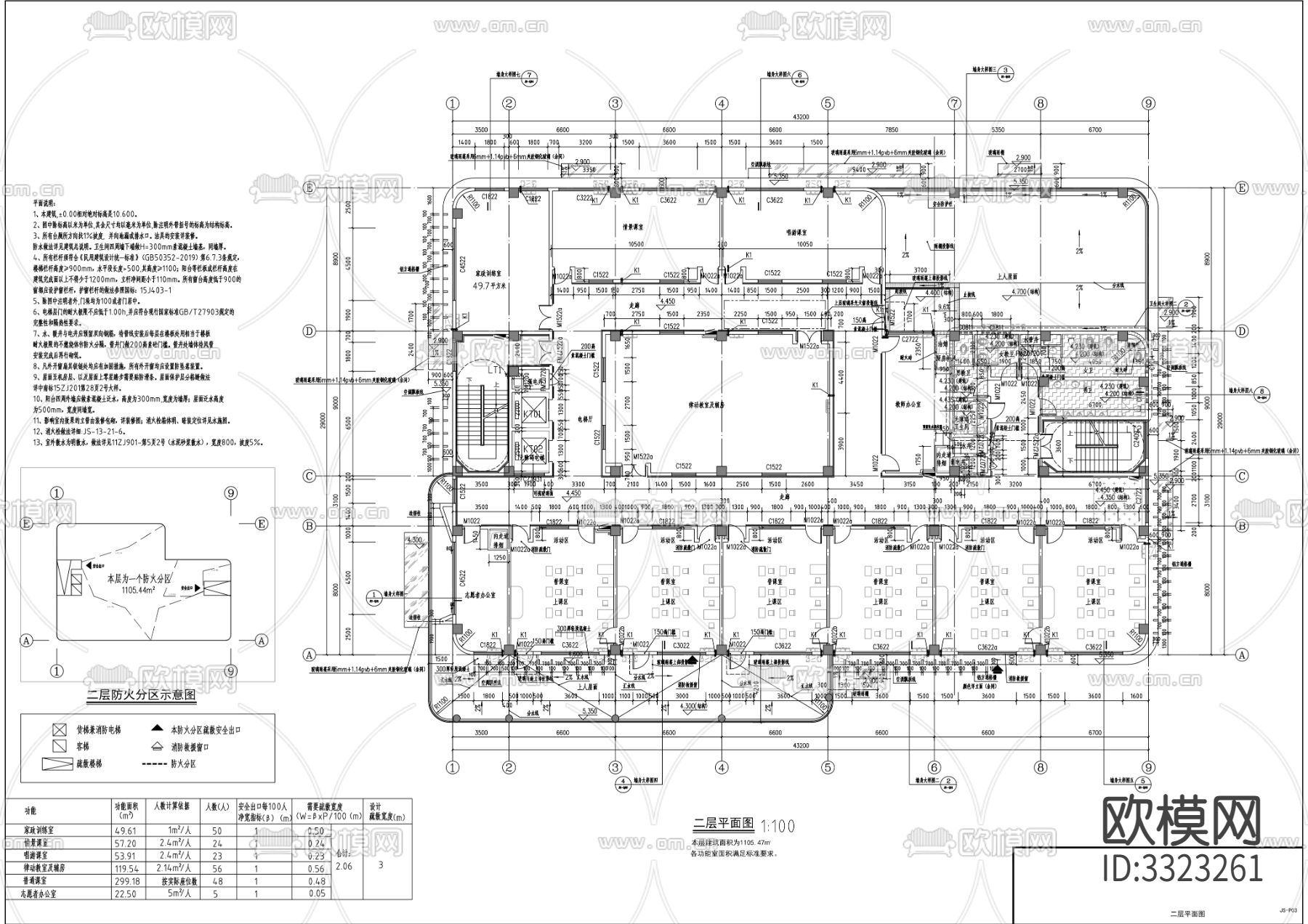 智能学校新华校区建设项目建筑及装修cad施工图下载（渲染图1）