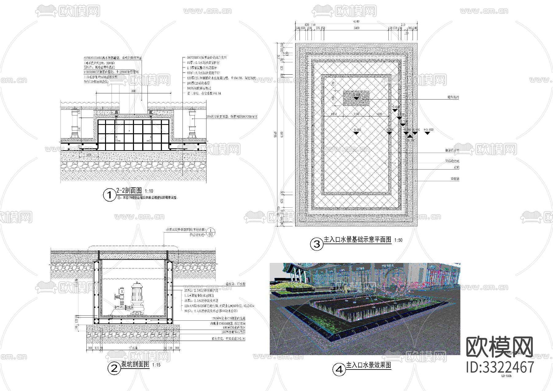 主入口水景cad大样图下载（渲染图3）