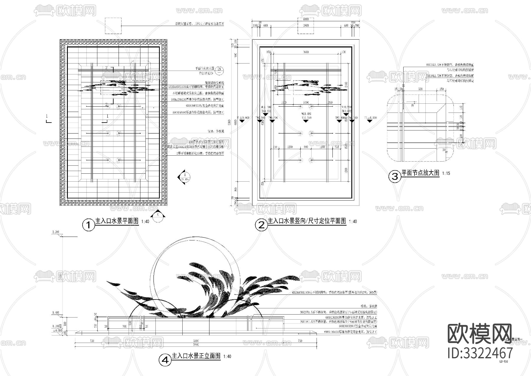 主入口水景cad大样图下载（渲染图1）