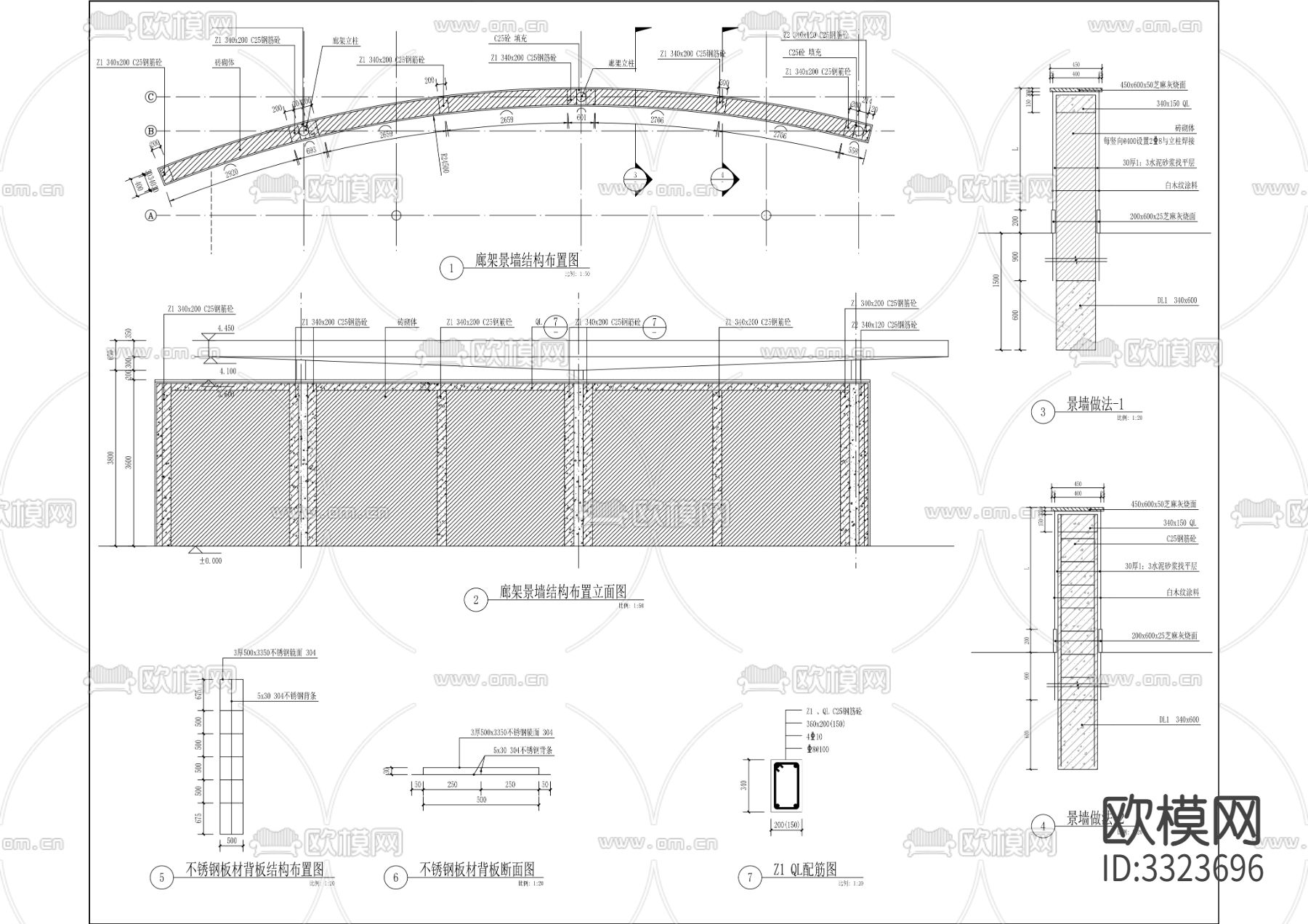 运动廊架景墙详图cad大样图下载（渲染图5）