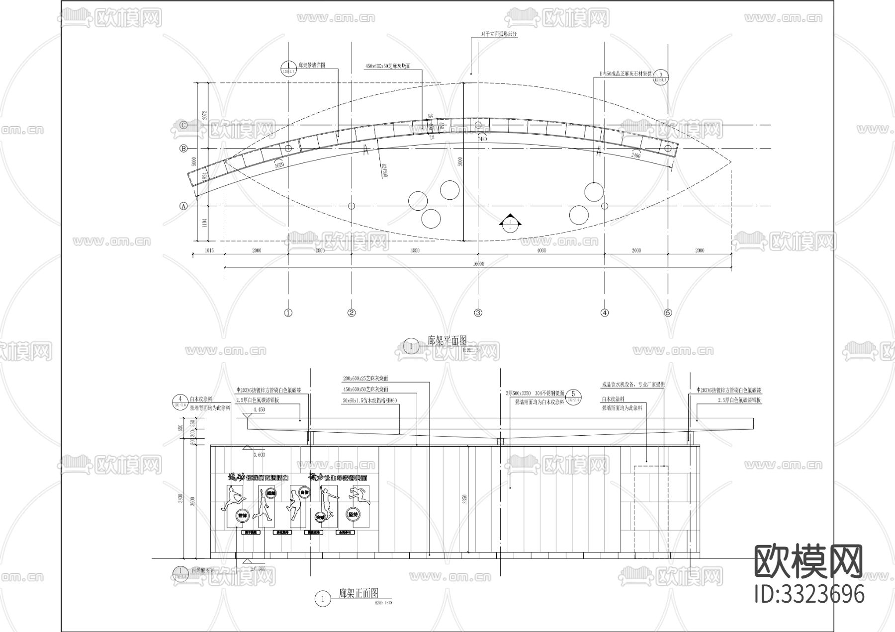 运动廊架景墙详图cad大样图下载（渲染图2）