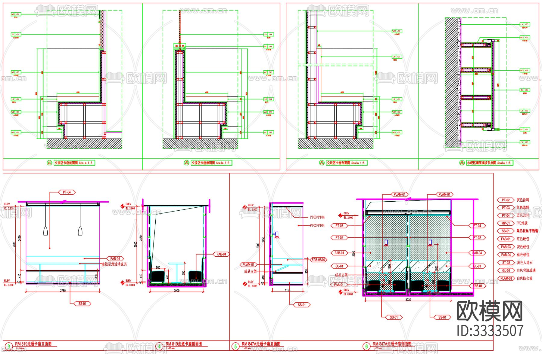 卡座详图 卡座剖面 卡座节点大样图下载（渲染图1）
