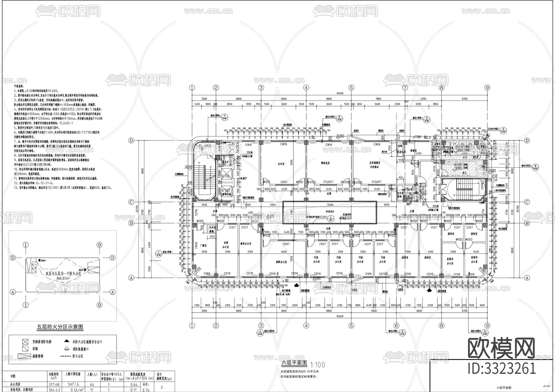 智能学校新华校区建设项目建筑及装修cad施工图下载（渲染图3）