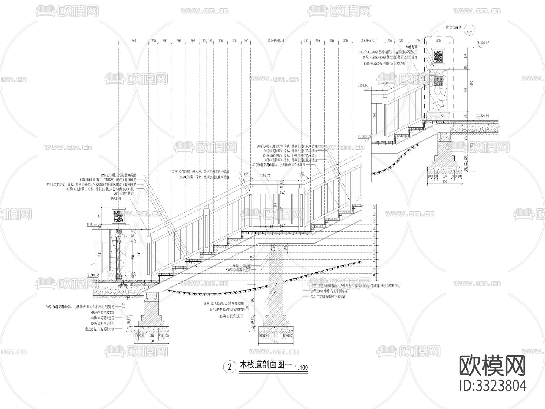 木栈道 景墙详图 节点大样图下载（渲染图2）