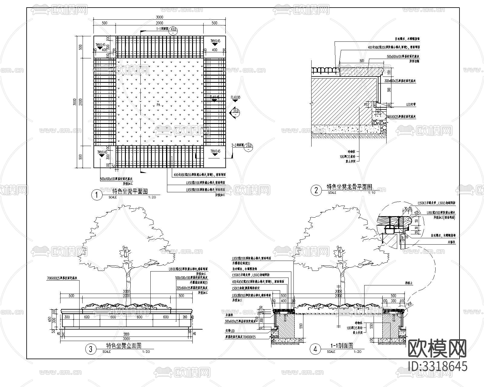 特色坐凳详图立面图 龙骨平面图下载
