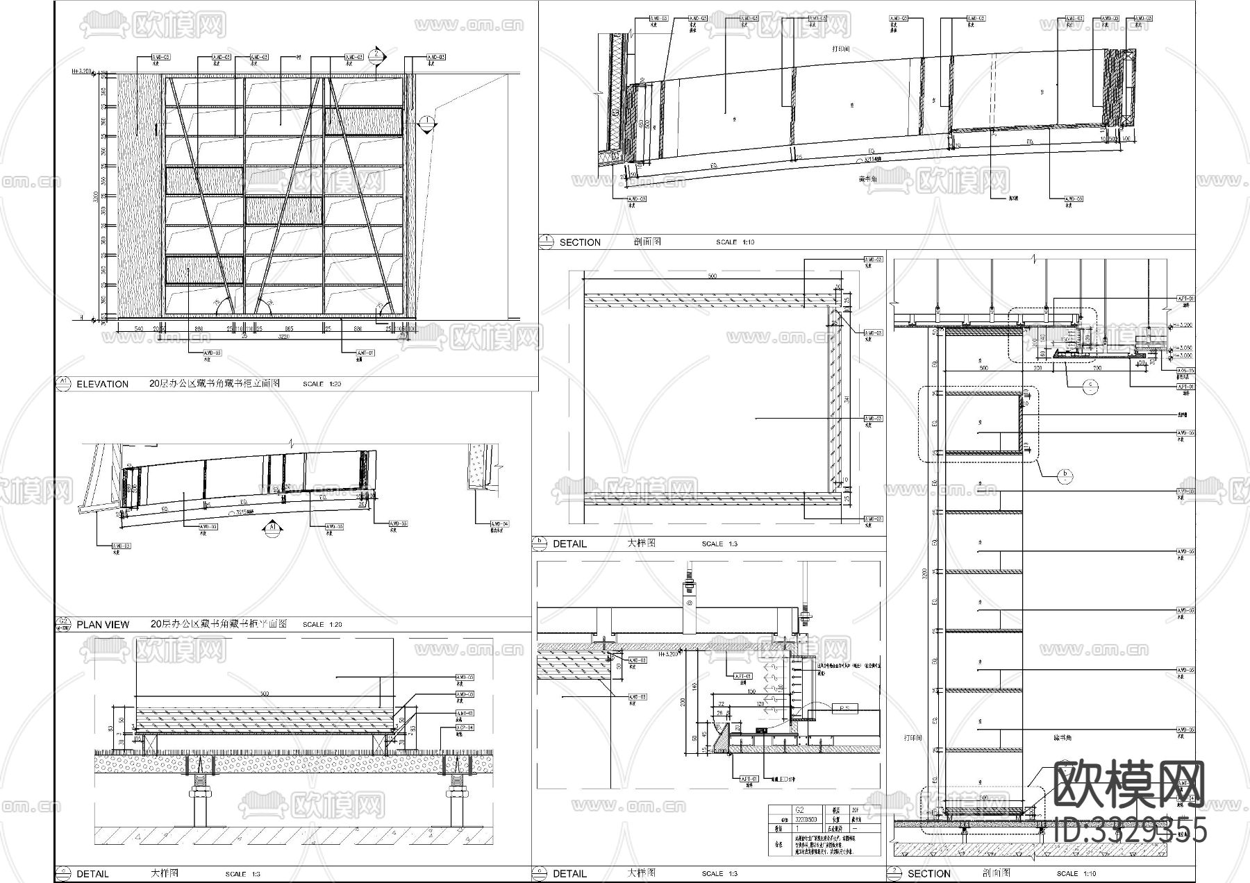 办公柜体节点大样图下载（渲染图1）