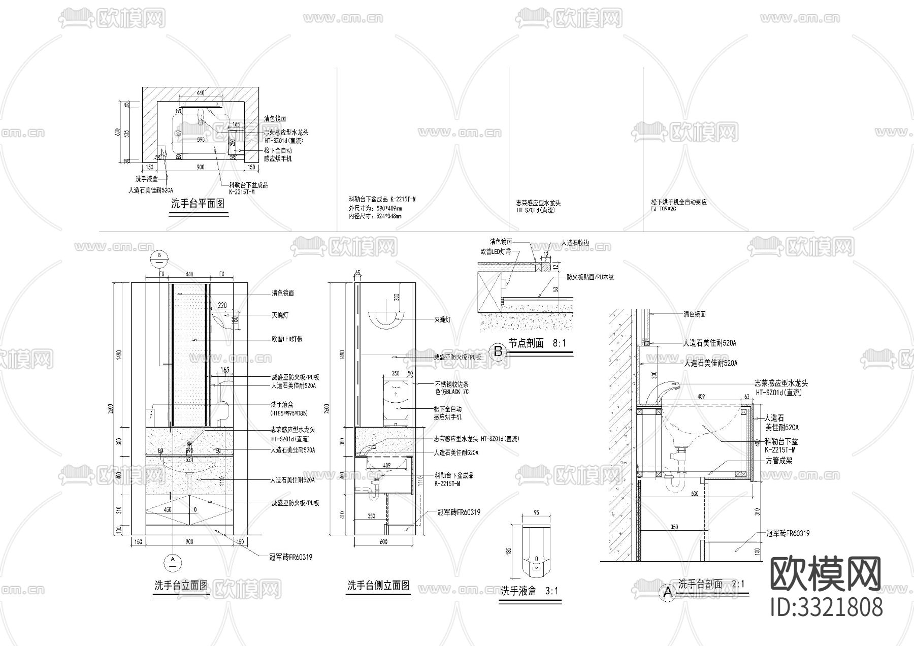 显示屏道具及洗手台节点大样图下载（渲染图2）